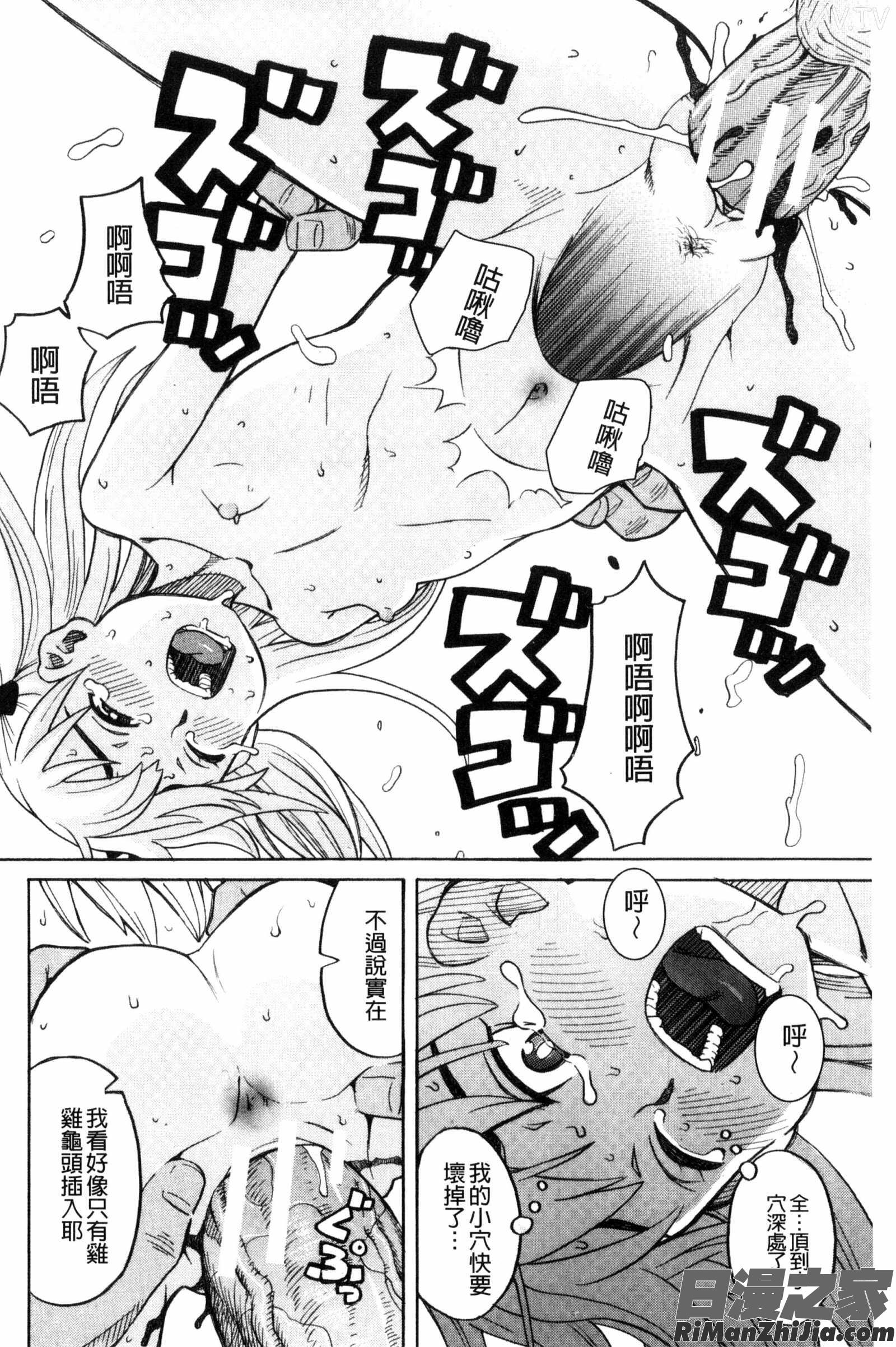 別做出這麼過分的事_ひどいことしないで漫画 免费阅读 整部漫画 152.jpg