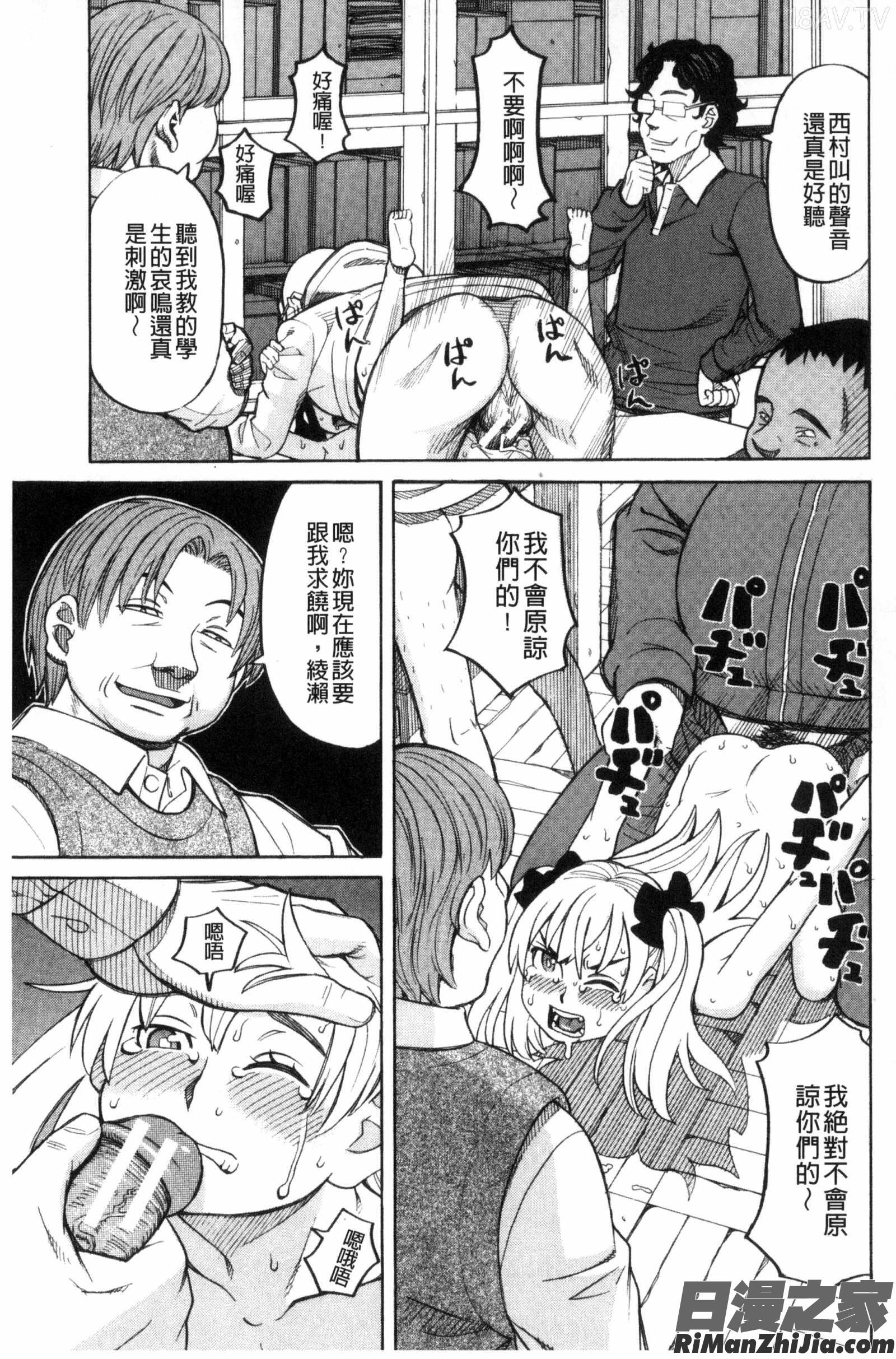 別做出這麼過分的事_ひどいことしないで漫画 免费阅读 整部漫画 159.jpg