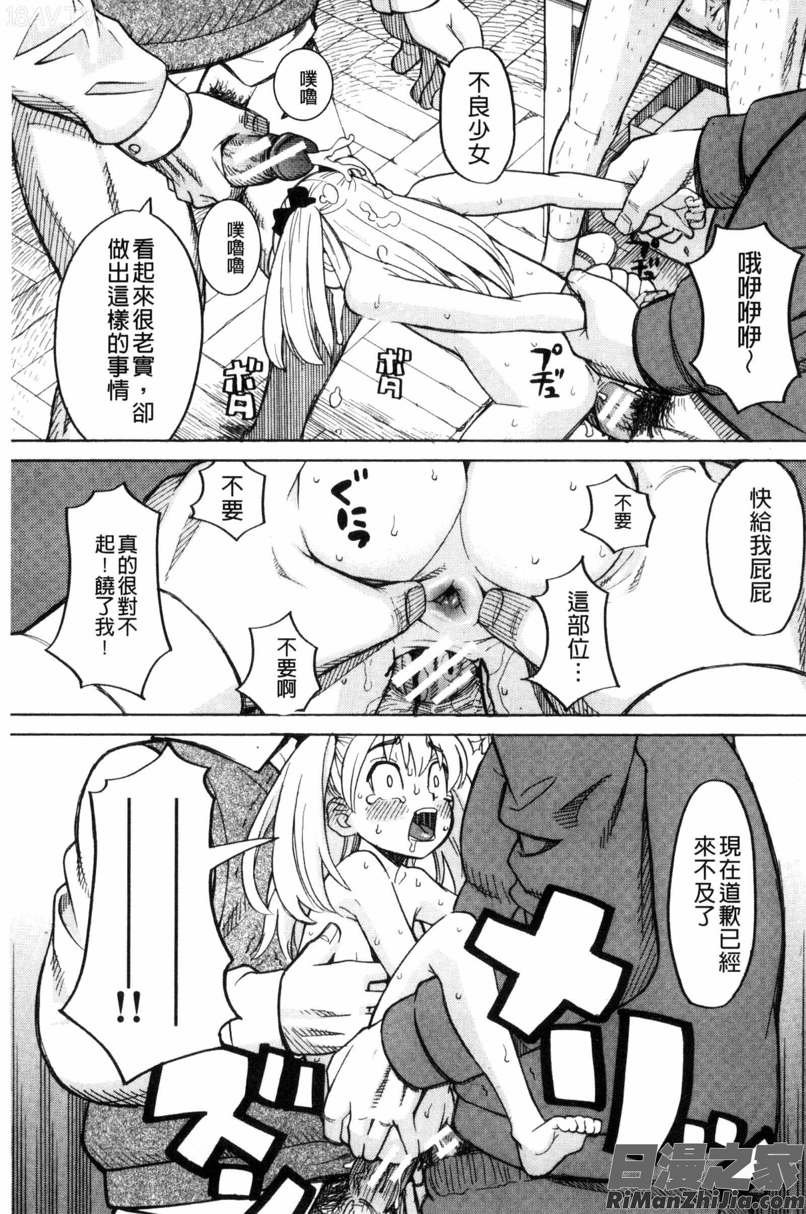 別做出這麼過分的事_ひどいことしないで漫画 免费阅读 整部漫画 161.jpg