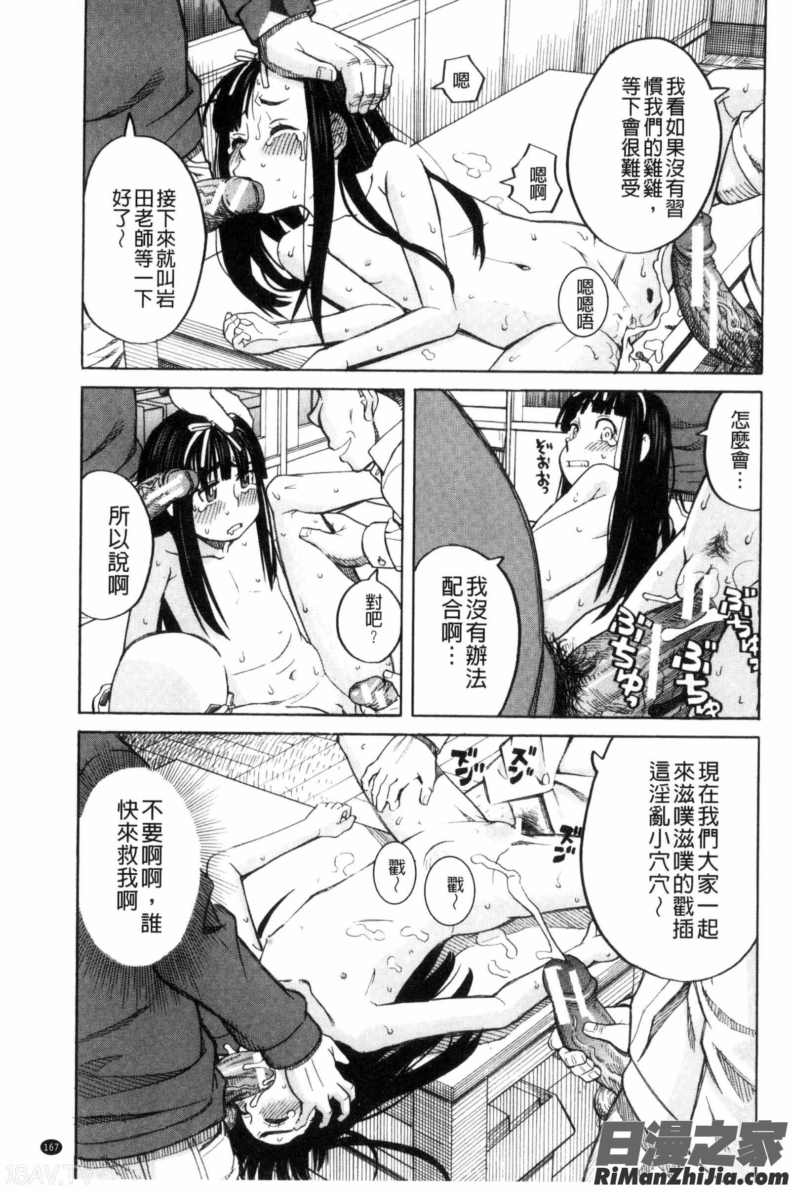 別做出這麼過分的事_ひどいことしないで漫画 免费阅读 整部漫画 169.jpg