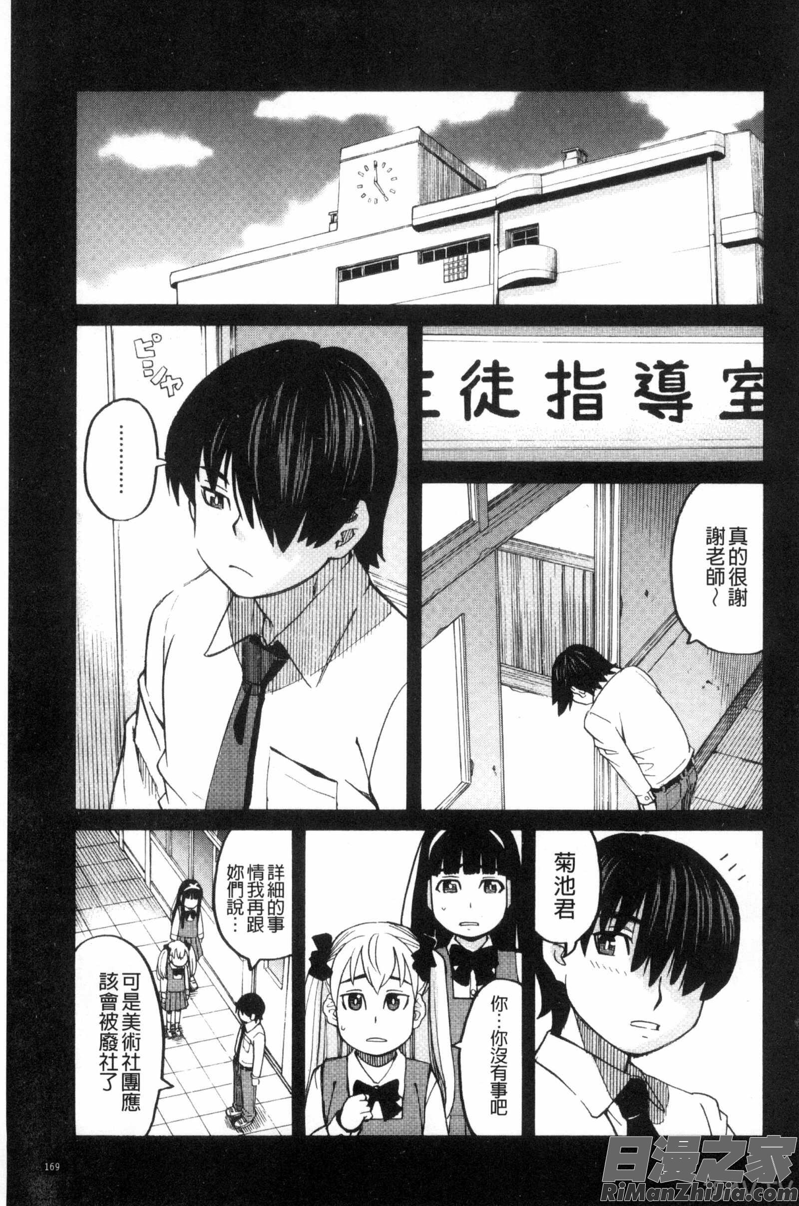 別做出這麼過分的事_ひどいことしないで漫画 免费阅读 整部漫画 171.jpg