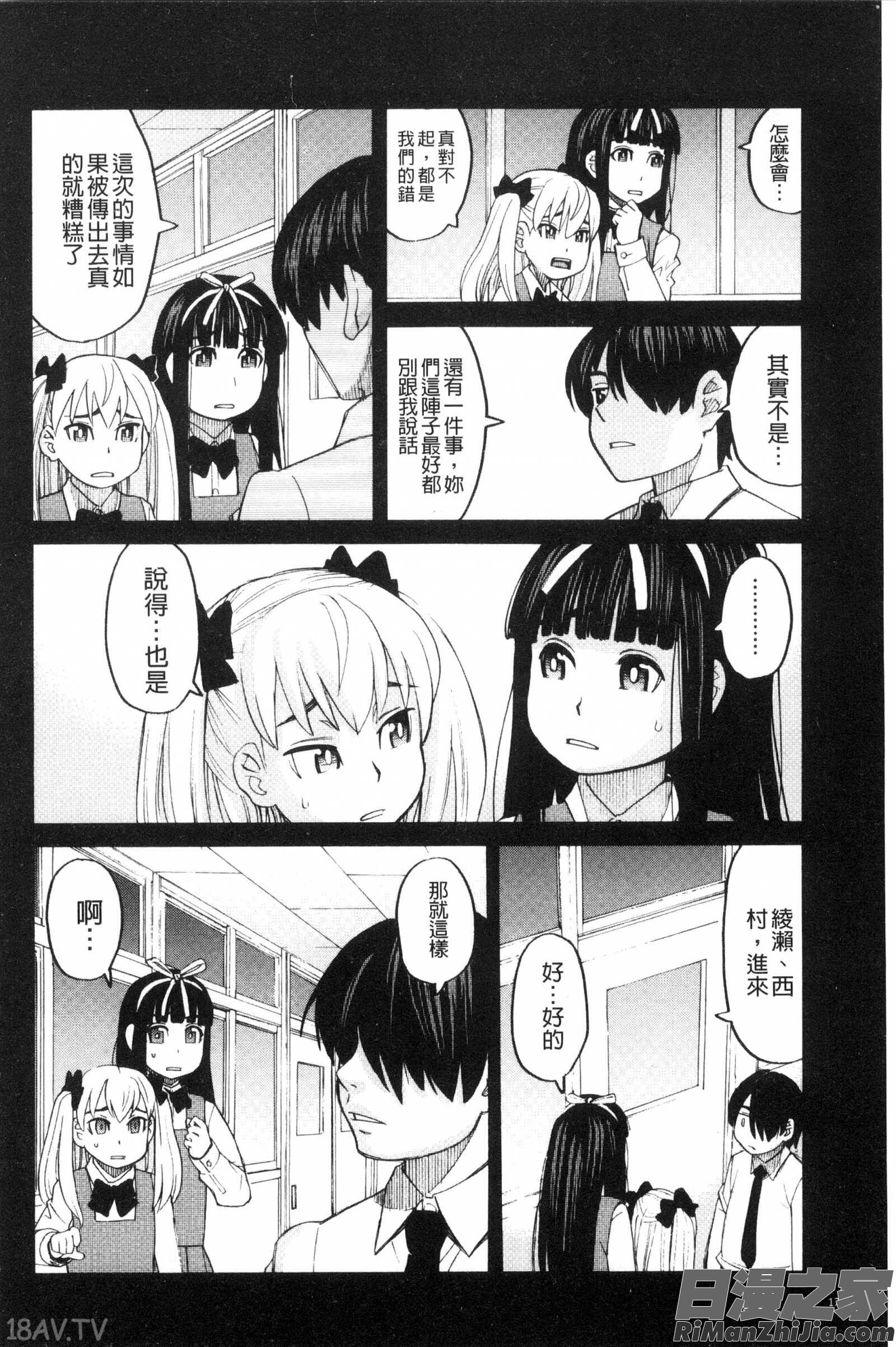 別做出這麼過分的事_ひどいことしないで漫画 免费阅读 整部漫画 172.jpg