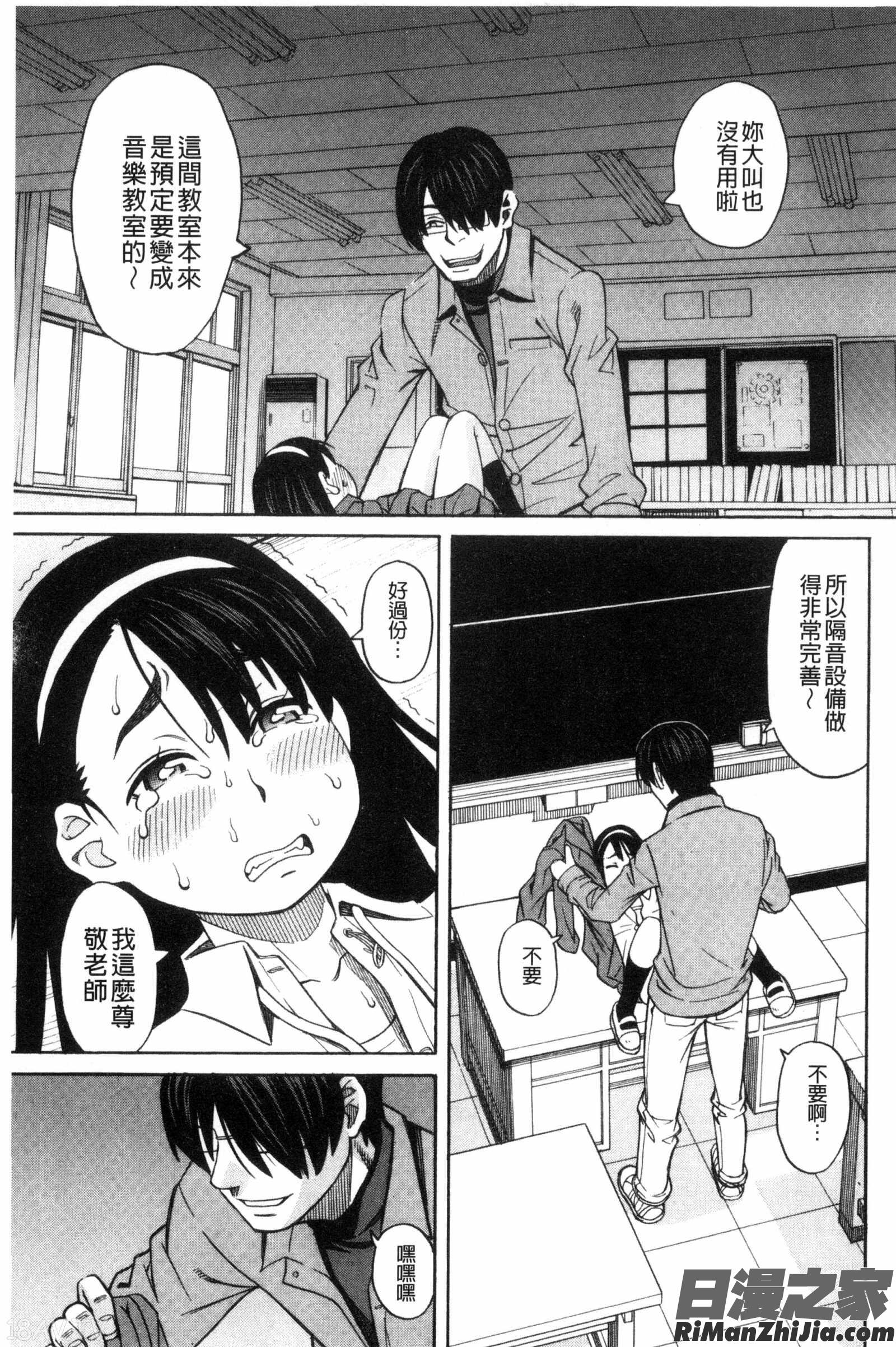 別做出這麼過分的事_ひどいことしないで漫画 免费阅读 整部漫画 181.jpg