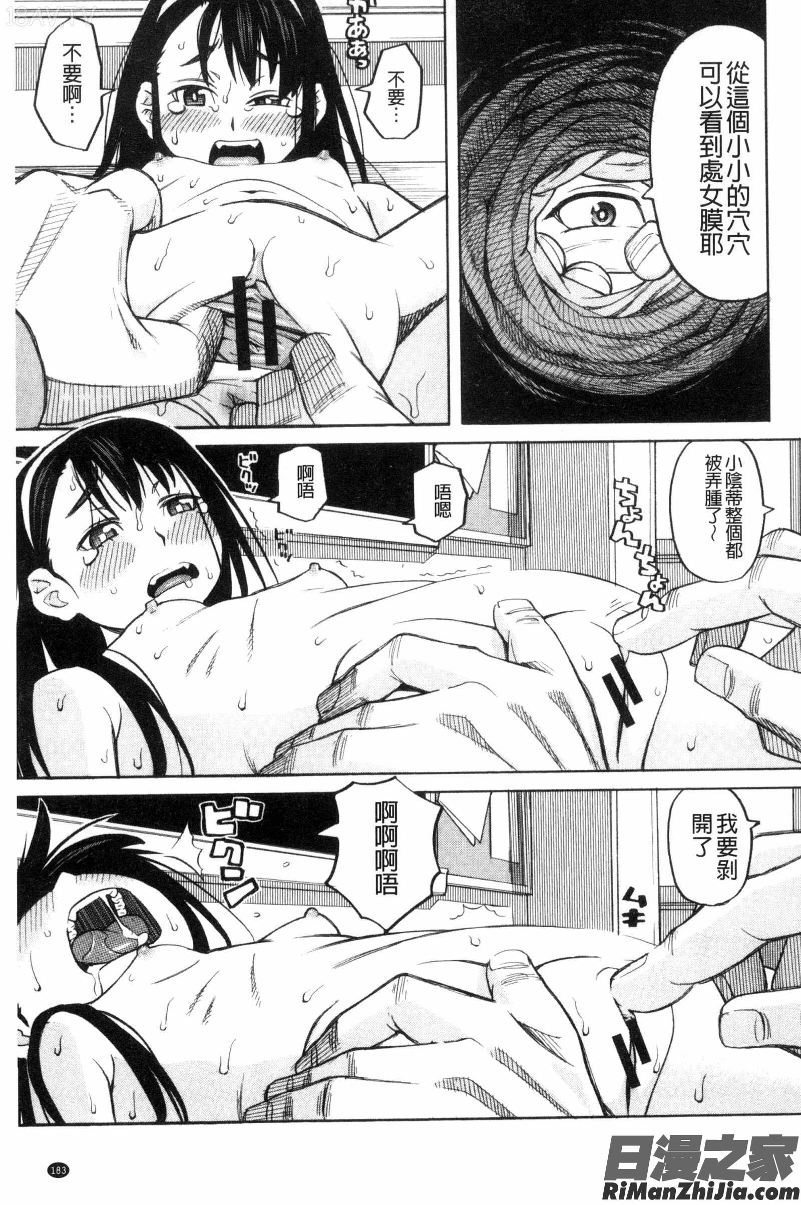 別做出這麼過分的事_ひどいことしないで漫画 免费阅读 整部漫画 185.jpg