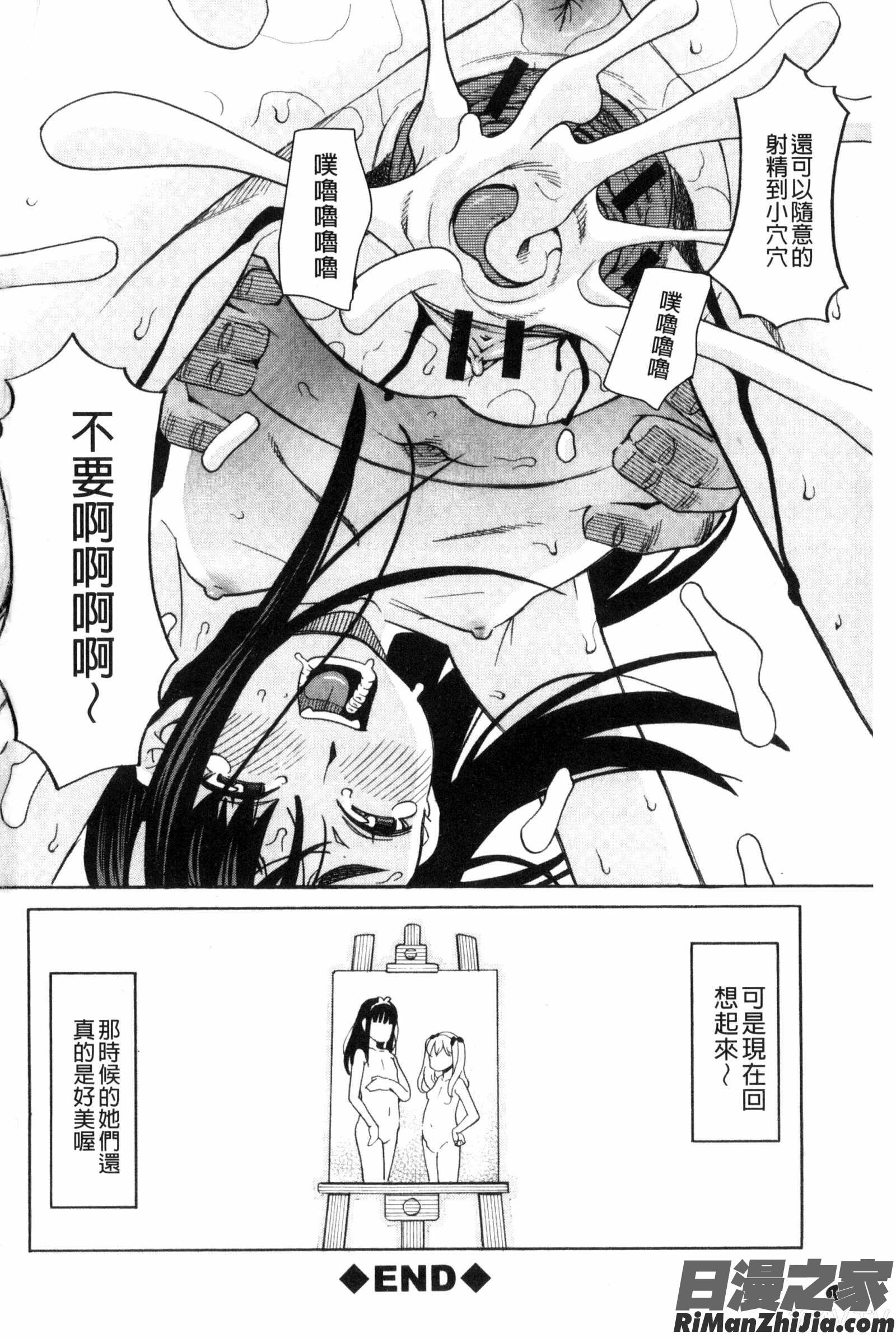 別做出這麼過分的事_ひどいことしないで漫画 免费阅读 整部漫画 194.jpg