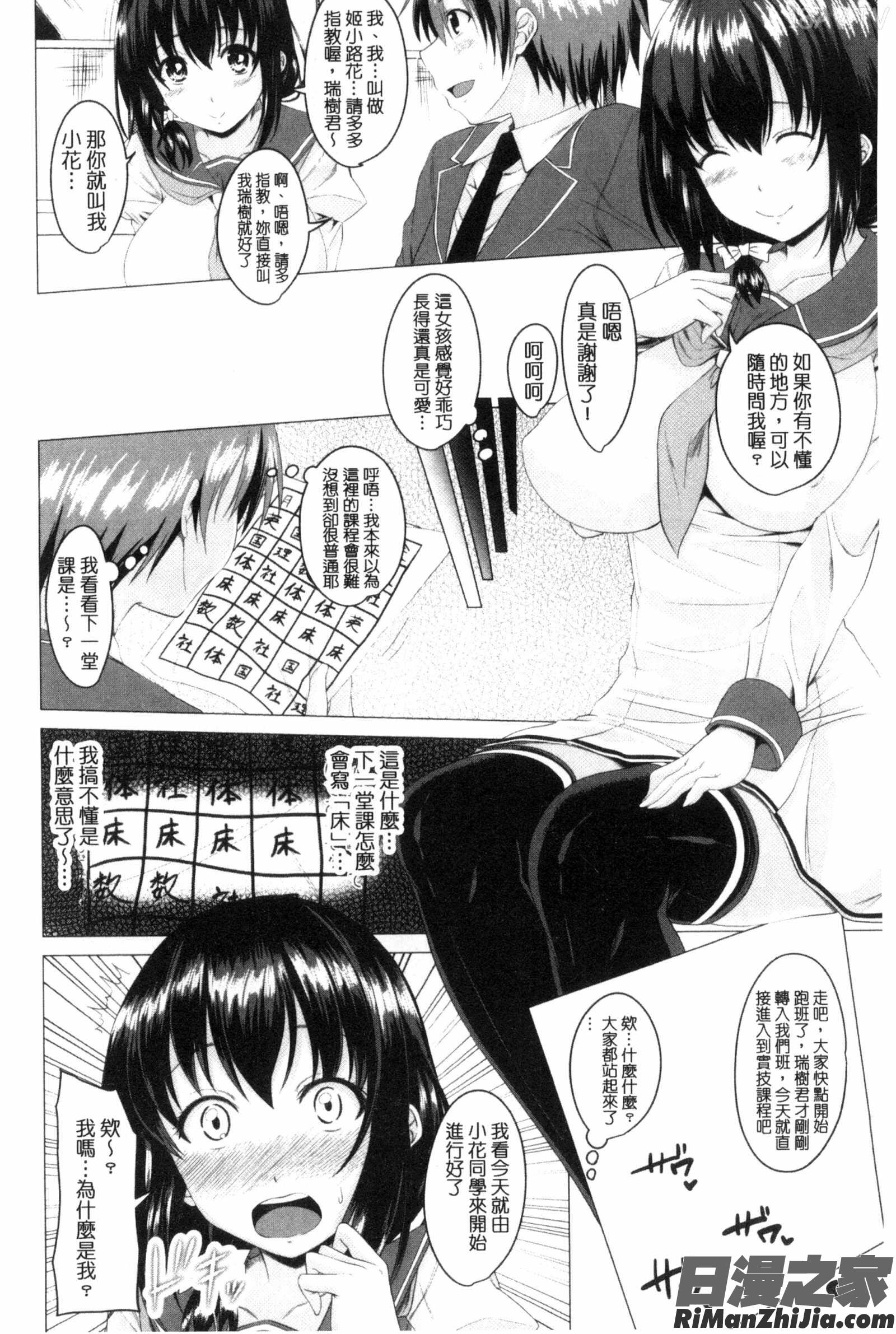 很想要的JK性愛_シタがりJKエッチC3172漫画 免费阅读 整部漫画 9.jpg