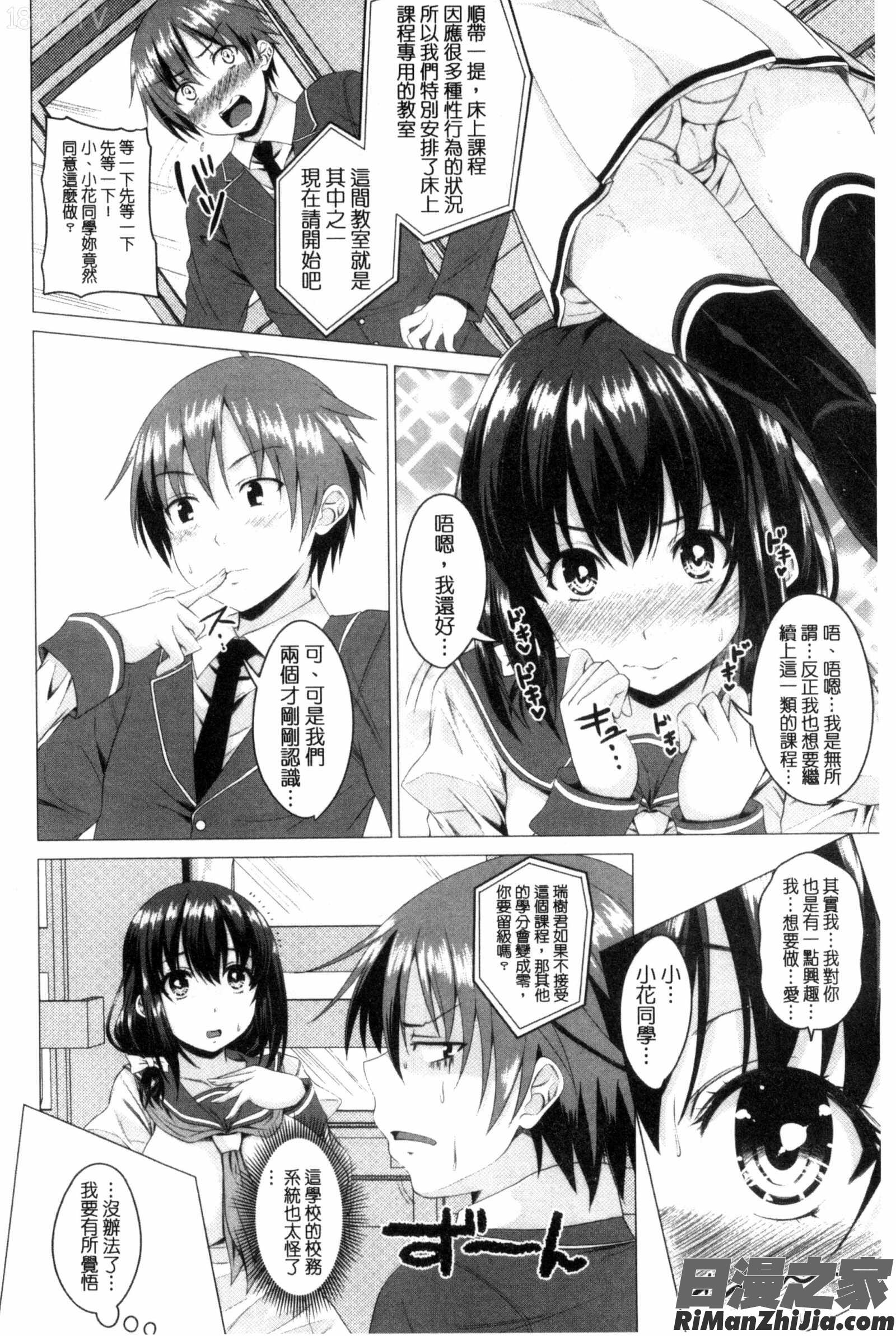 很想要的JK性愛_シタがりJKエッチC3172漫画 免费阅读 整部漫画 11.jpg