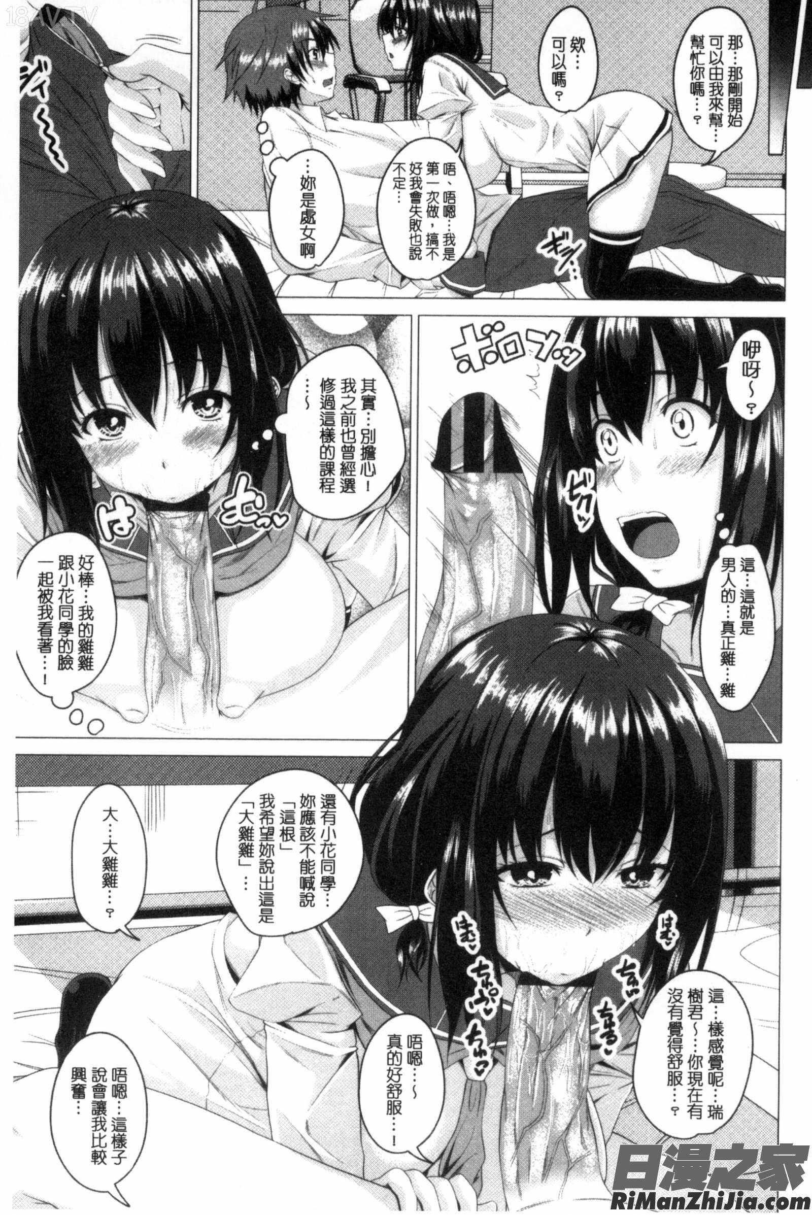 很想要的JK性愛_シタがりJKエッチC3172漫画 免费阅读 整部漫画 12.jpg