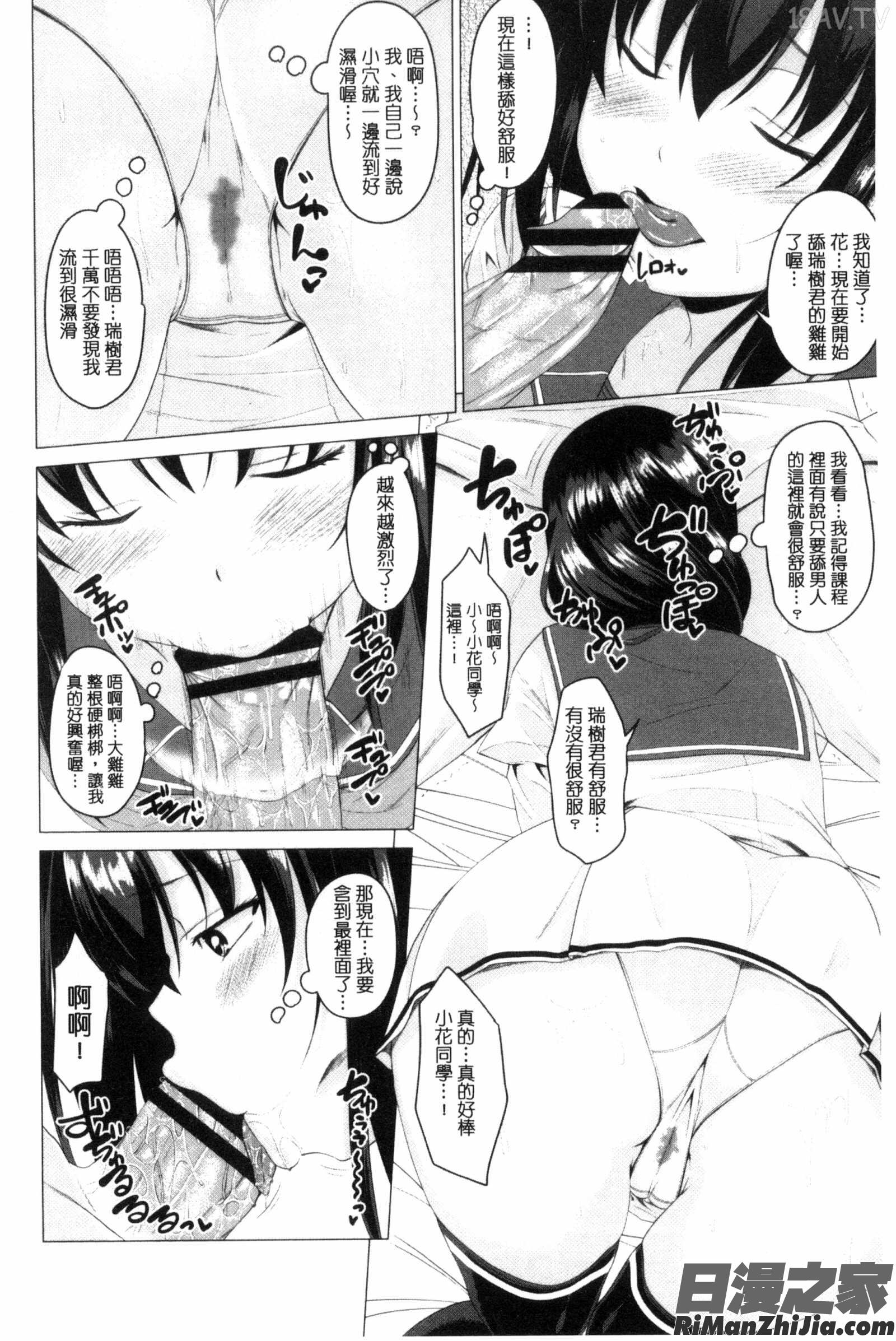 很想要的JK性愛_シタがりJKエッチC3172漫画 免费阅读 整部漫画 13.jpg