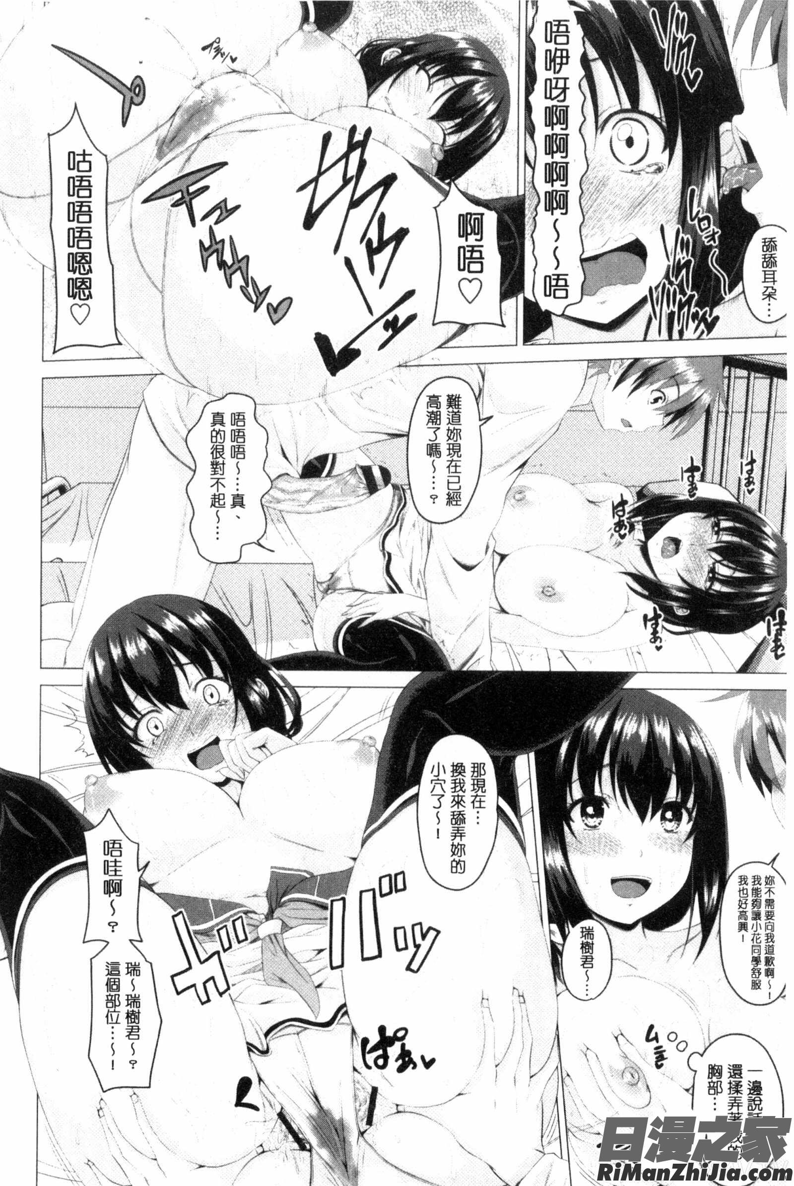 很想要的JK性愛_シタがりJKエッチC3172漫画 免费阅读 整部漫画 17.jpg