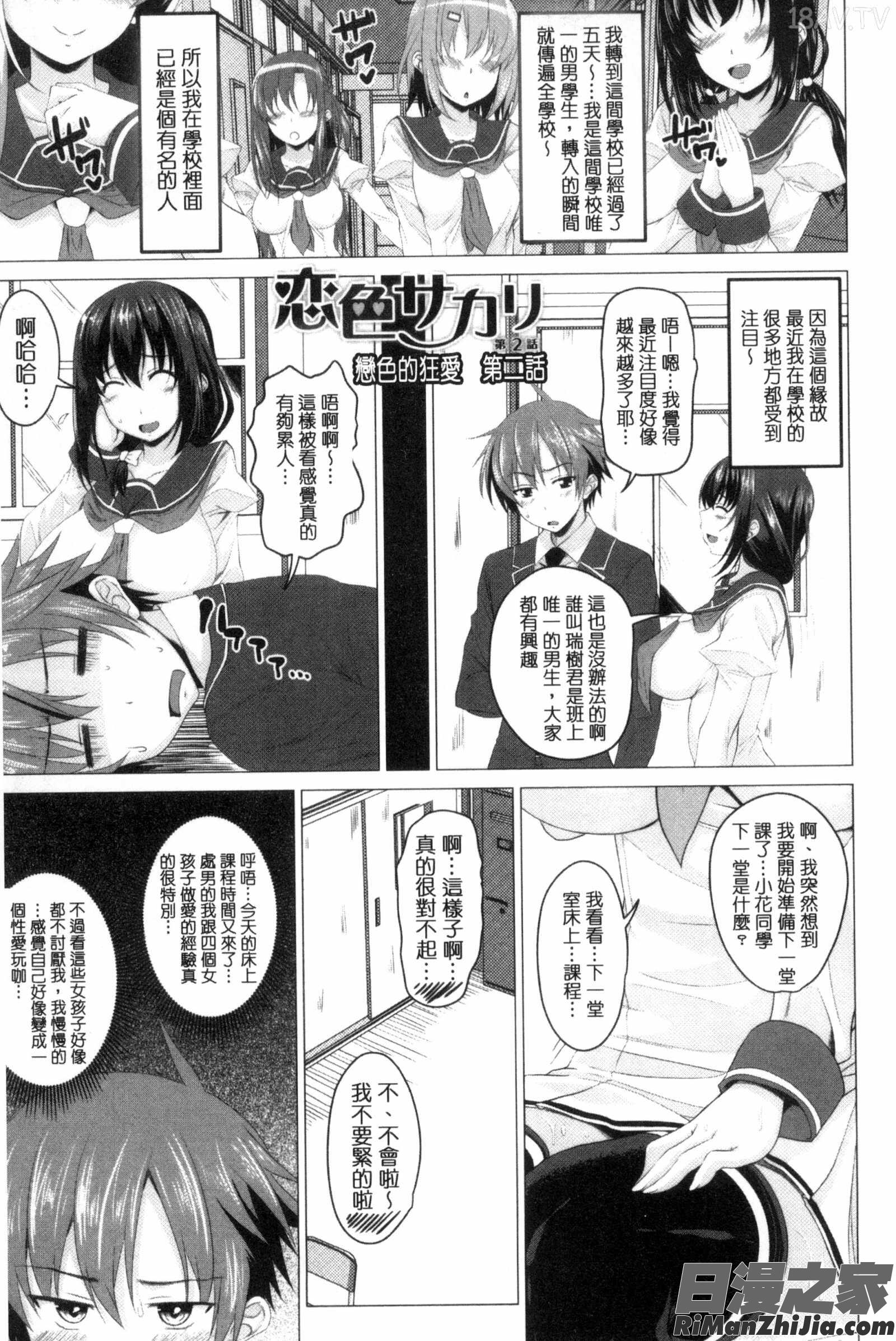 很想要的JK性愛_シタがりJKエッチC3172漫画 免费阅读 整部漫画 26.jpg