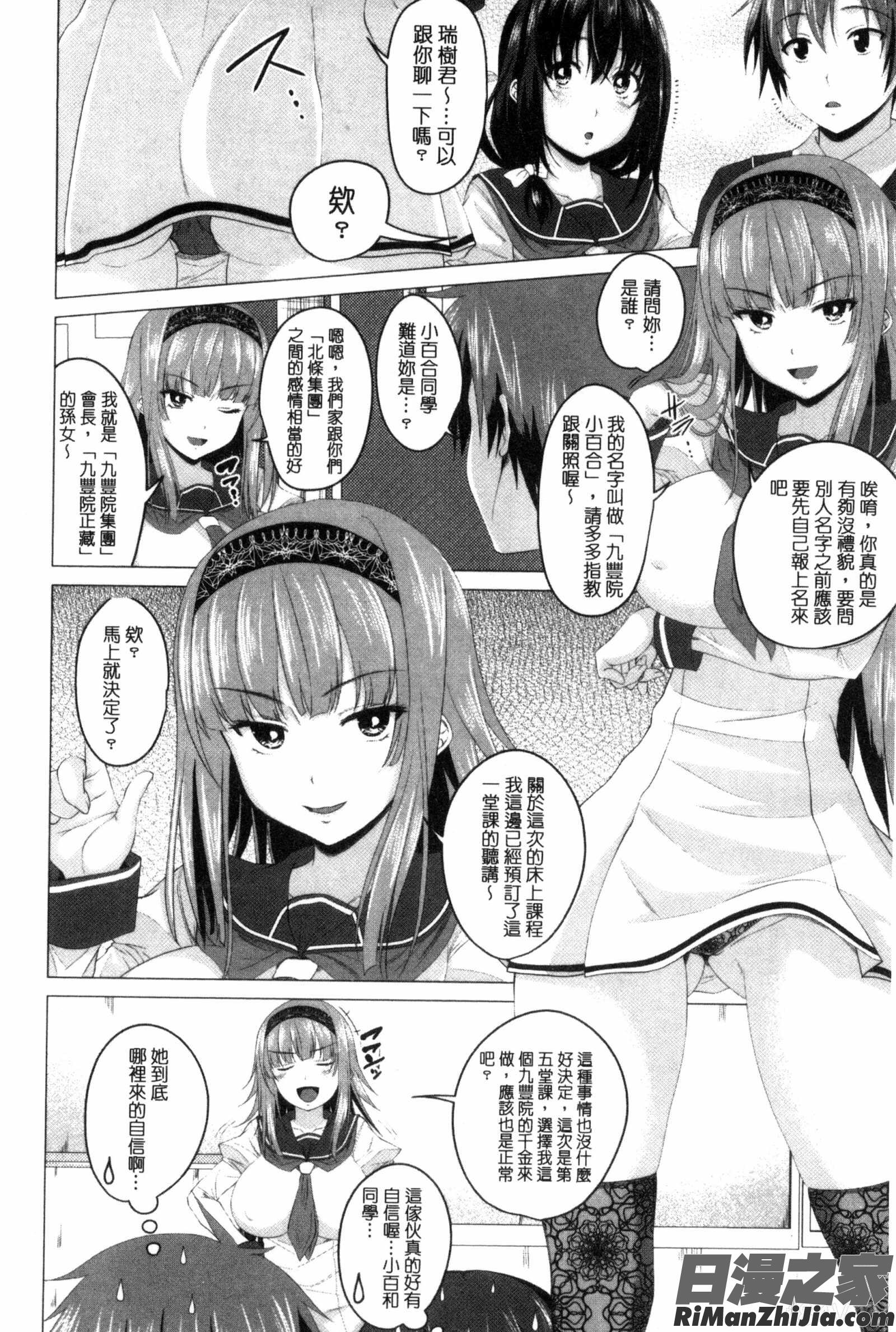 很想要的JK性愛_シタがりJKエッチC3172漫画 免费阅读 整部漫画 27.jpg