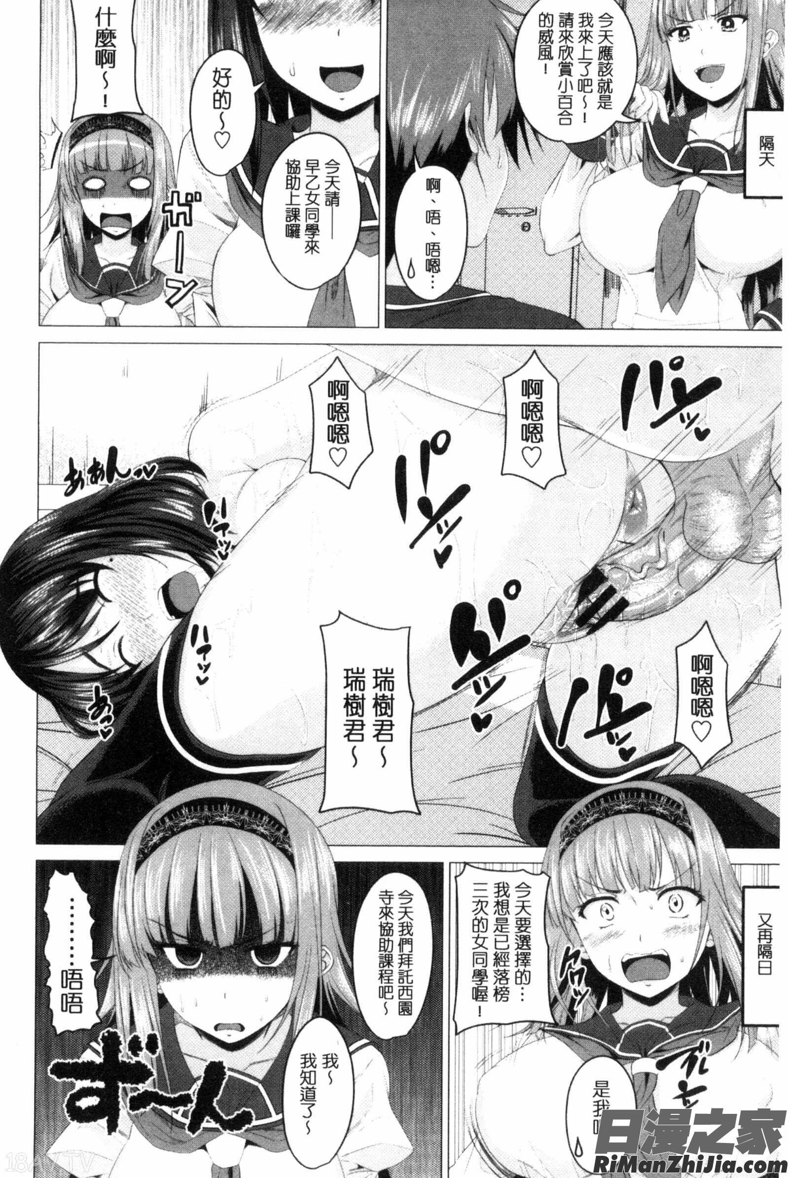 很想要的JK性愛_シタがりJKエッチC3172漫画 免费阅读 整部漫画 29.jpg