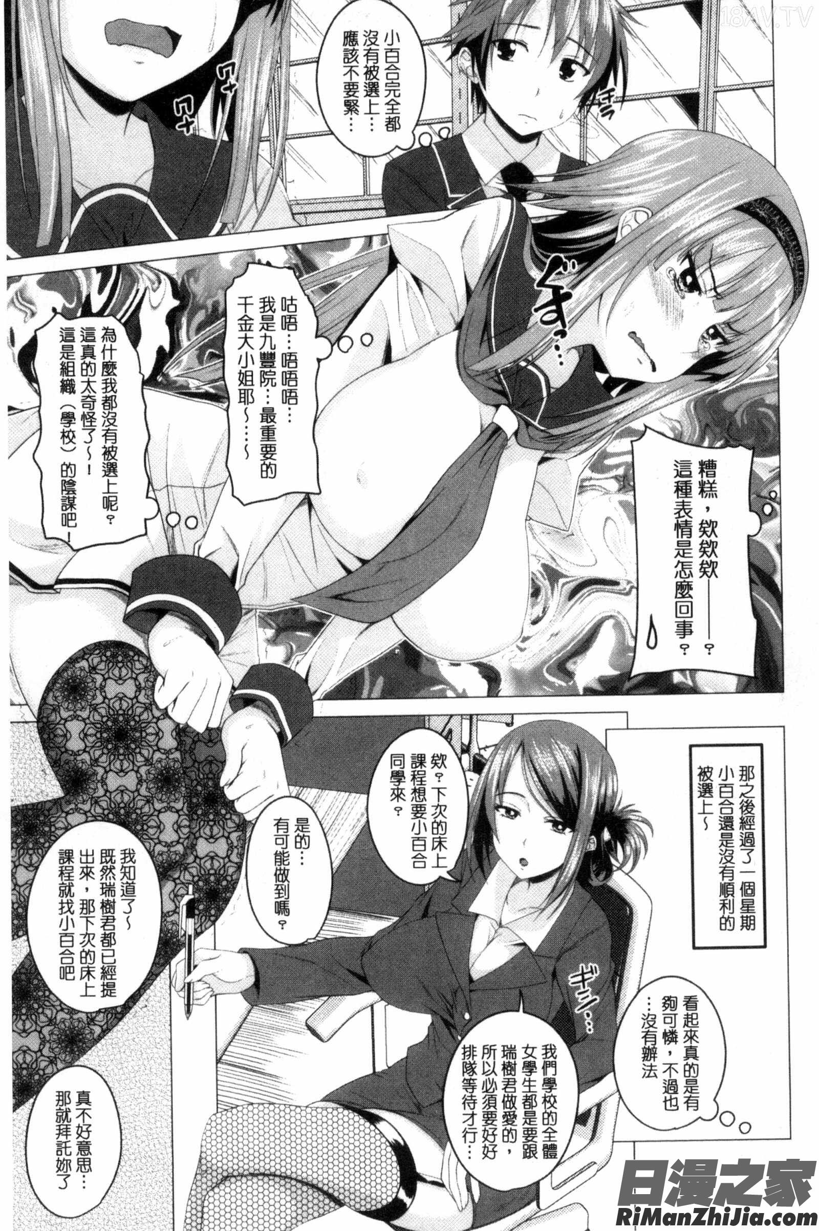 很想要的JK性愛_シタがりJKエッチC3172漫画 免费阅读 整部漫画 30.jpg