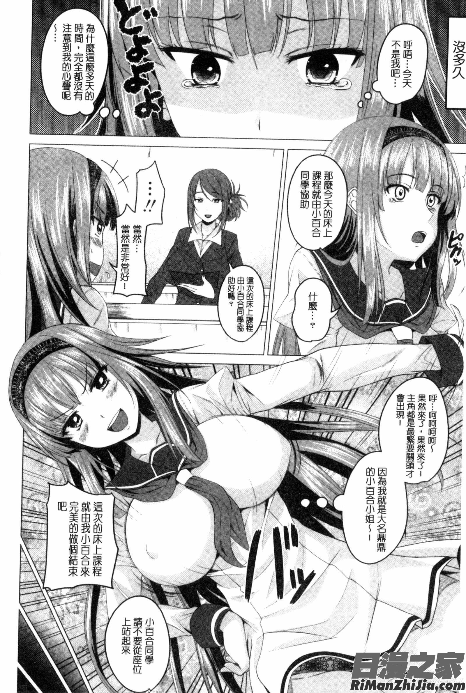 很想要的JK性愛_シタがりJKエッチC3172漫画 免费阅读 整部漫画 31.jpg