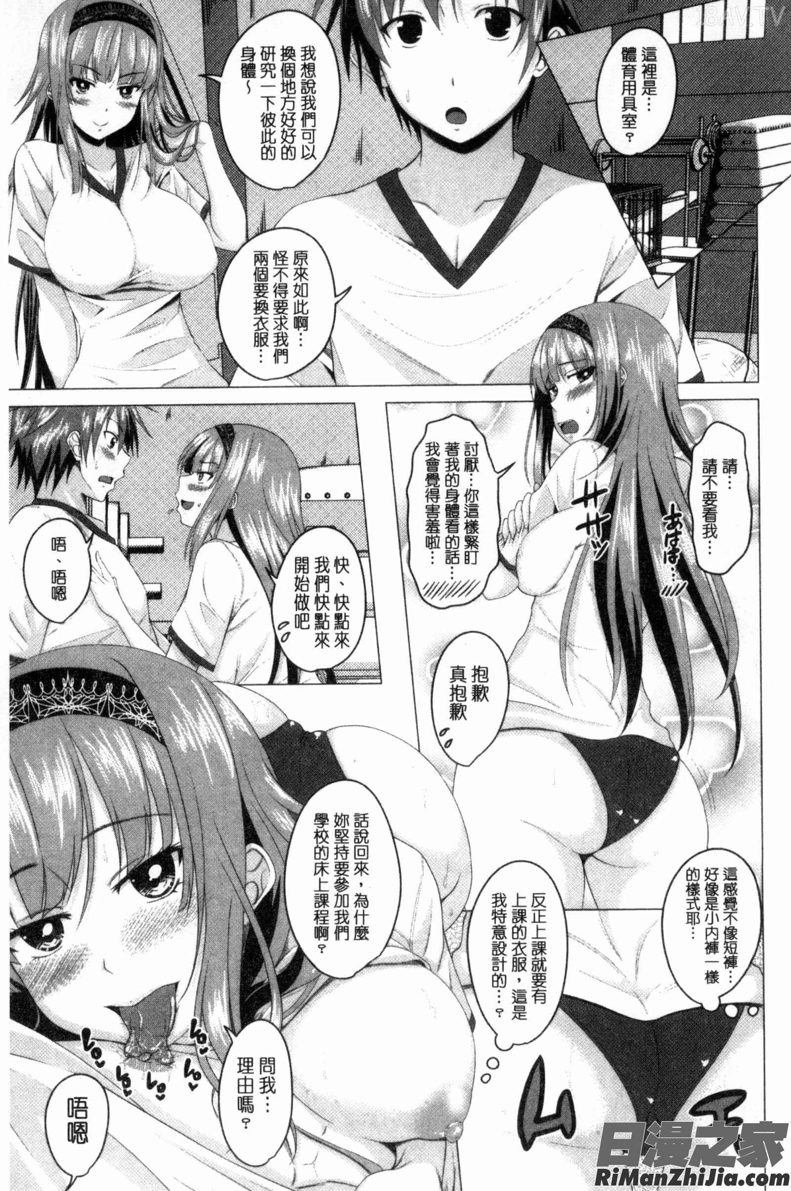 很想要的JK性愛_シタがりJKエッチC3172漫画 免费阅读 整部漫画 32.jpg