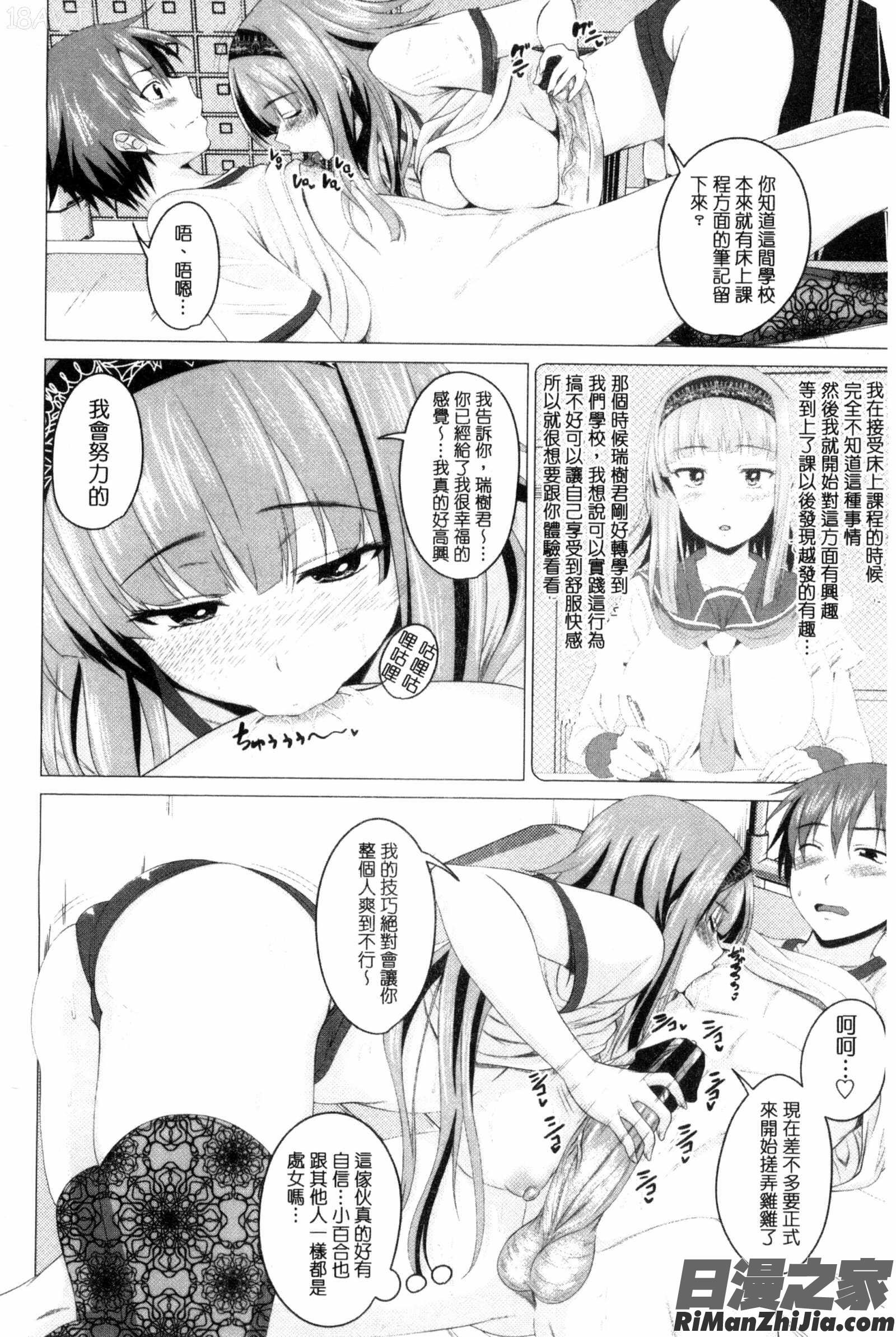 很想要的JK性愛_シタがりJKエッチC3172漫画 免费阅读 整部漫画 33.jpg