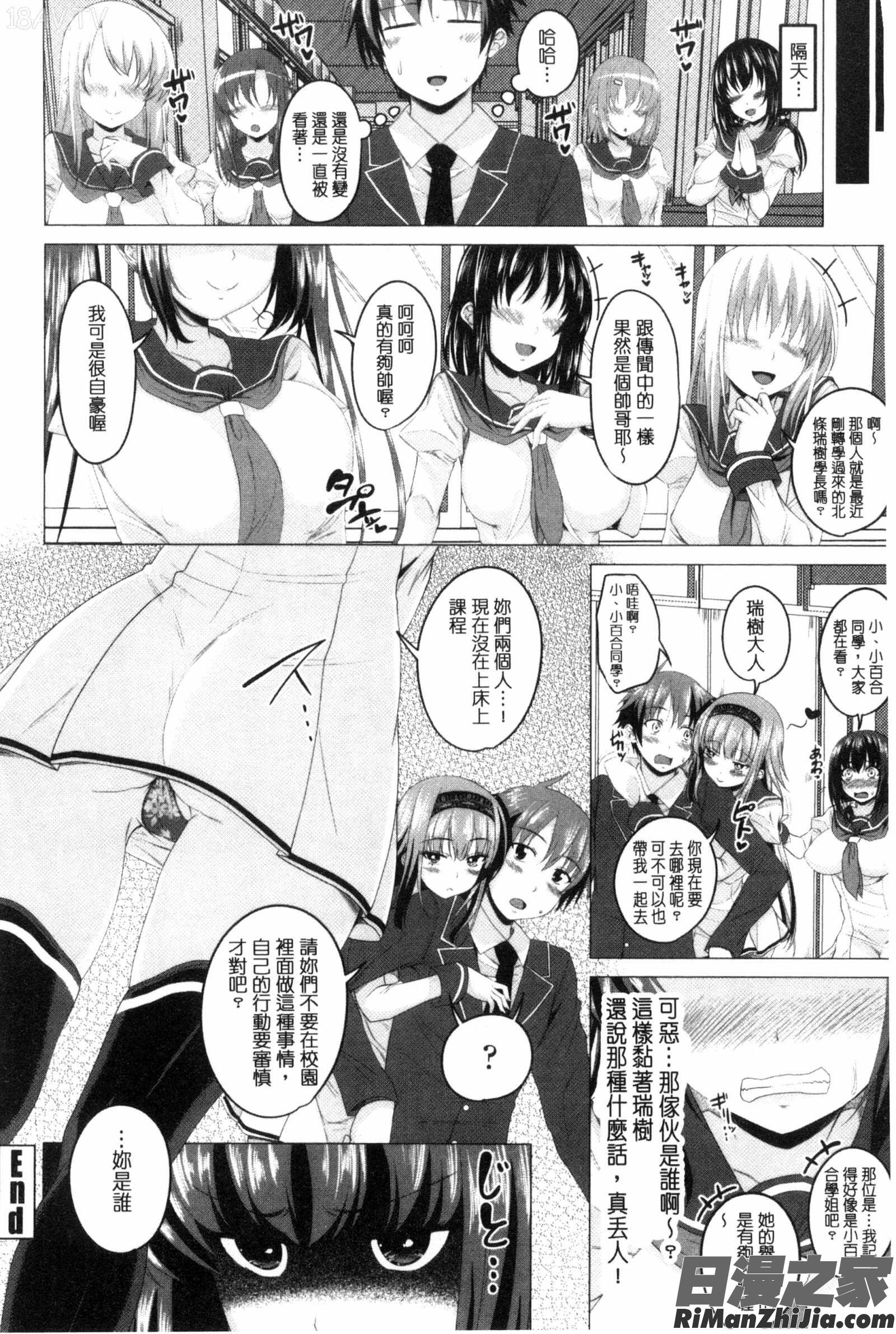 很想要的JK性愛_シタがりJKエッチC3172漫画 免费阅读 整部漫画 45.jpg