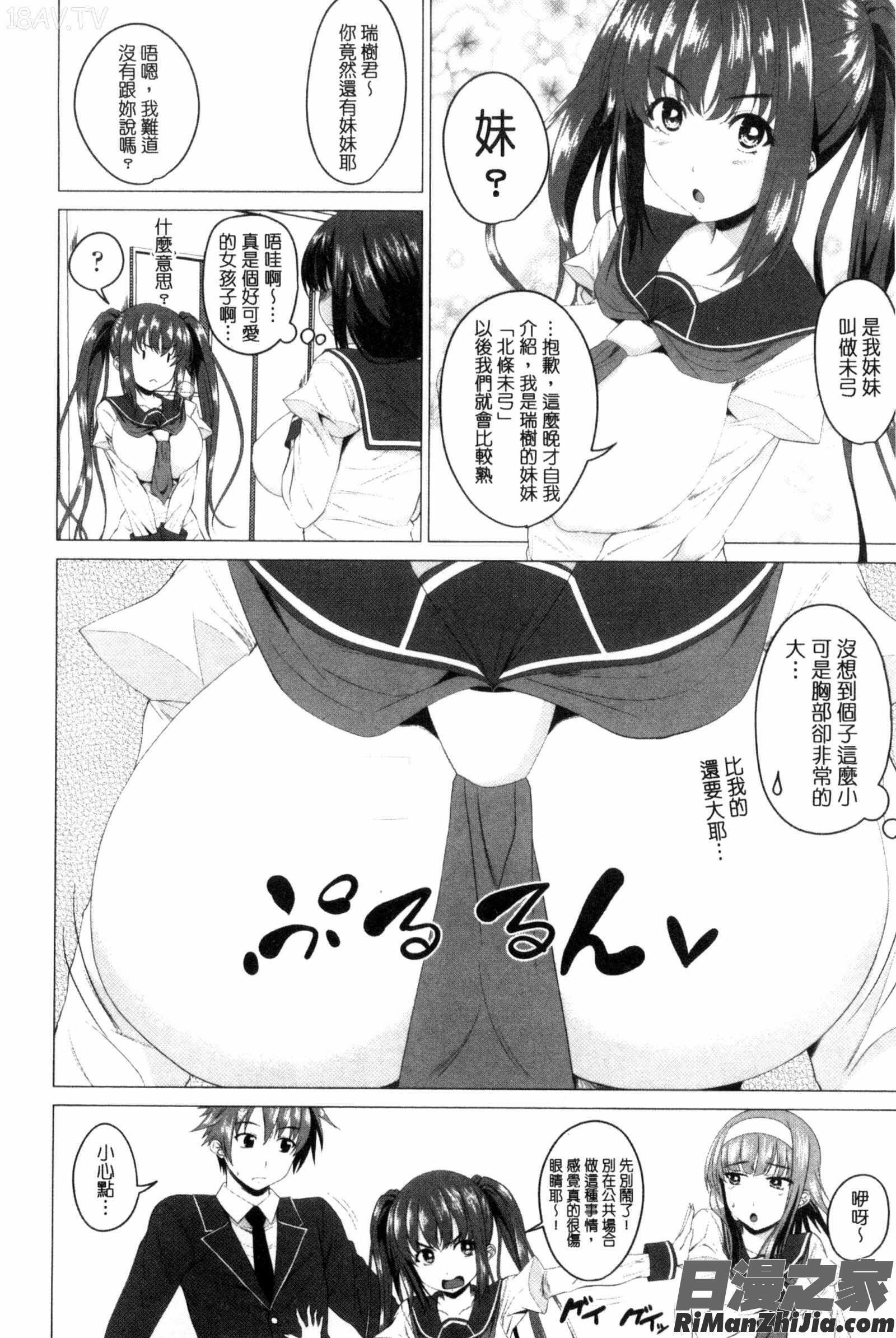 很想要的JK性愛_シタがりJKエッチC3172漫画 免费阅读 整部漫画 47.jpg