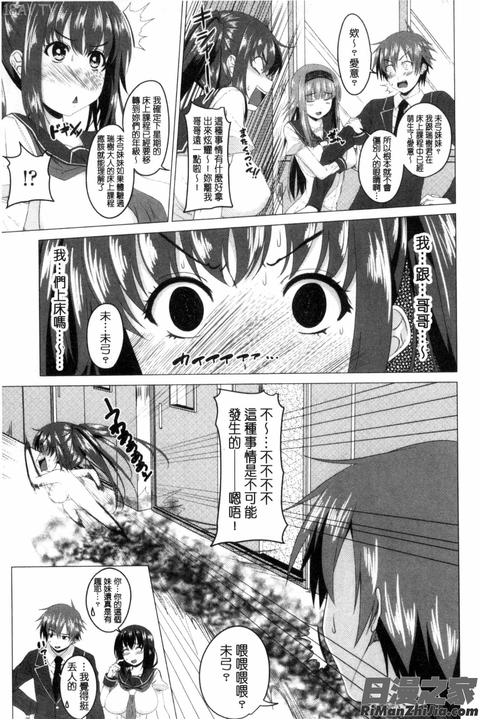 很想要的JK性愛_シタがりJKエッチC3172漫画 免费阅读 整部漫画 48.jpg