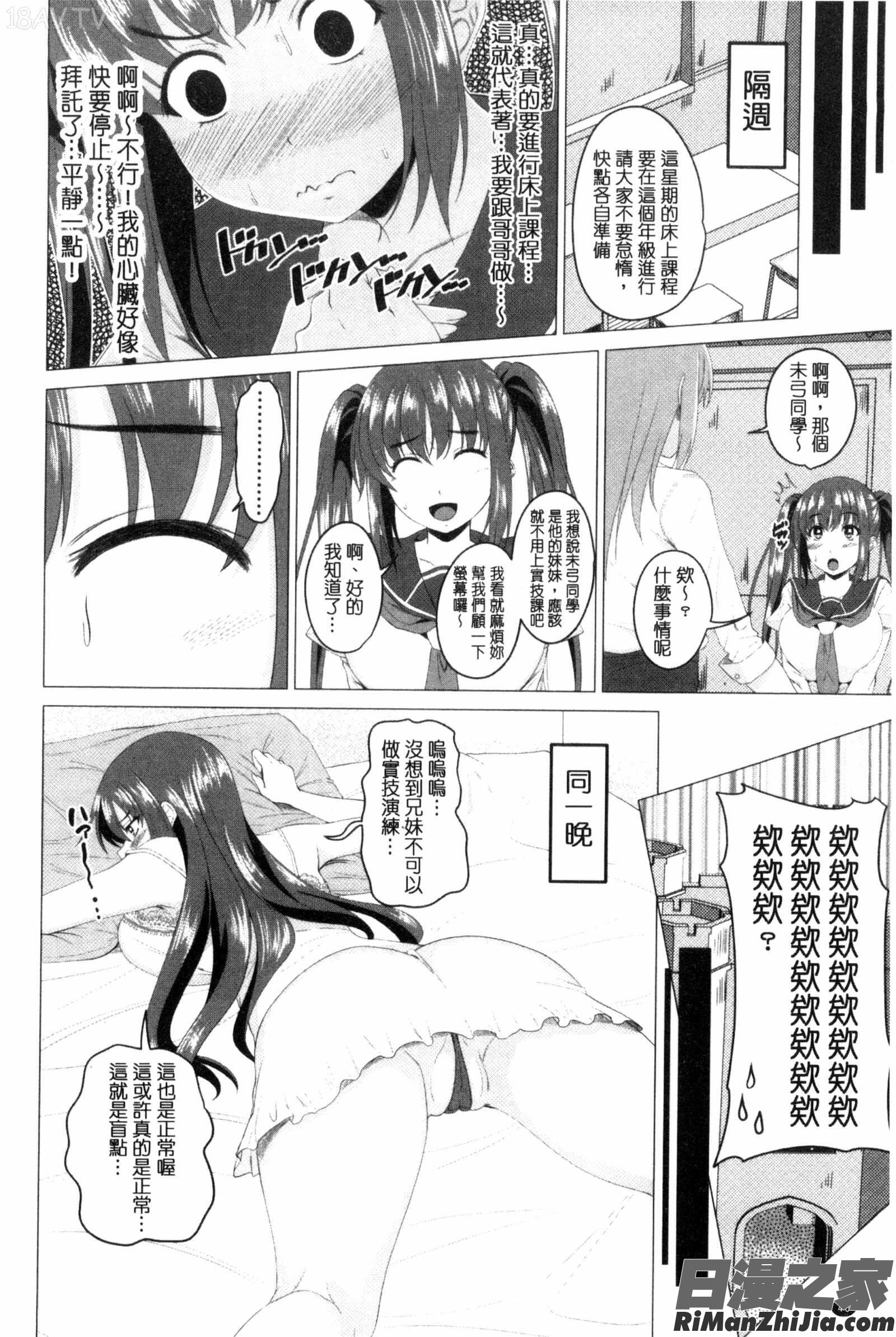 很想要的JK性愛_シタがりJKエッチC3172漫画 免费阅读 整部漫画 49.jpg