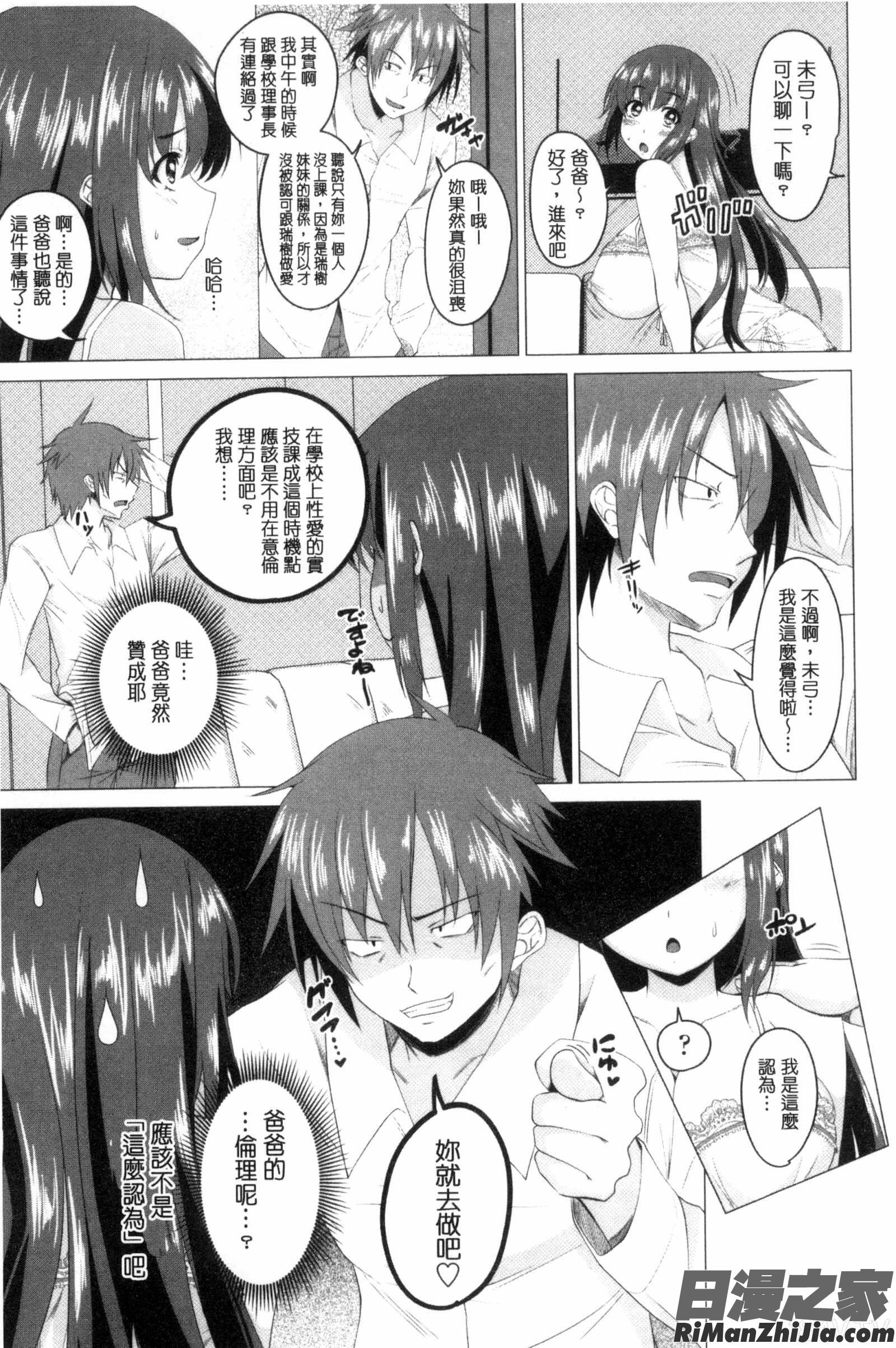 很想要的JK性愛_シタがりJKエッチC3172漫画 免费阅读 整部漫画 50.jpg