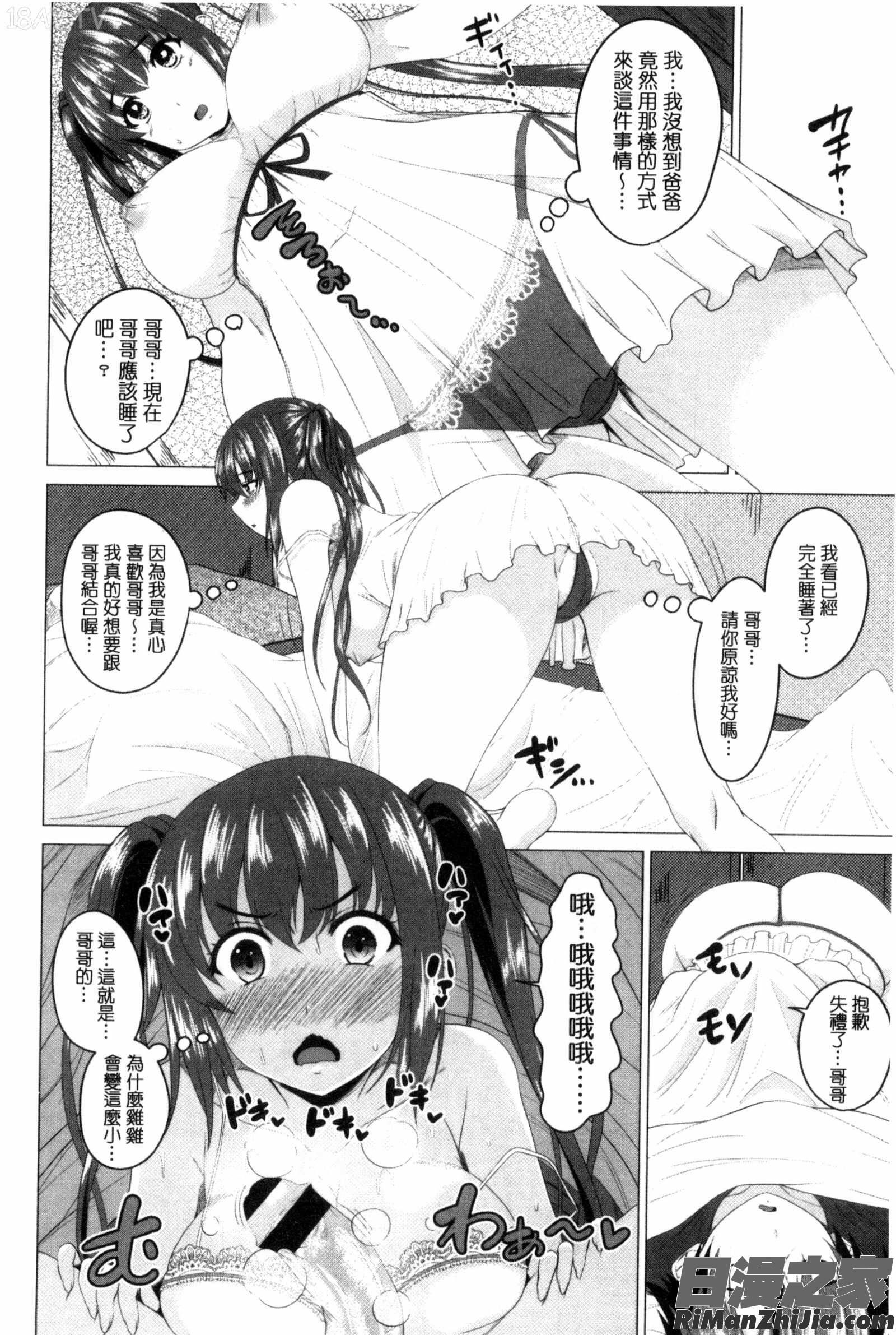 很想要的JK性愛_シタがりJKエッチC3172漫画 免费阅读 整部漫画 51.jpg