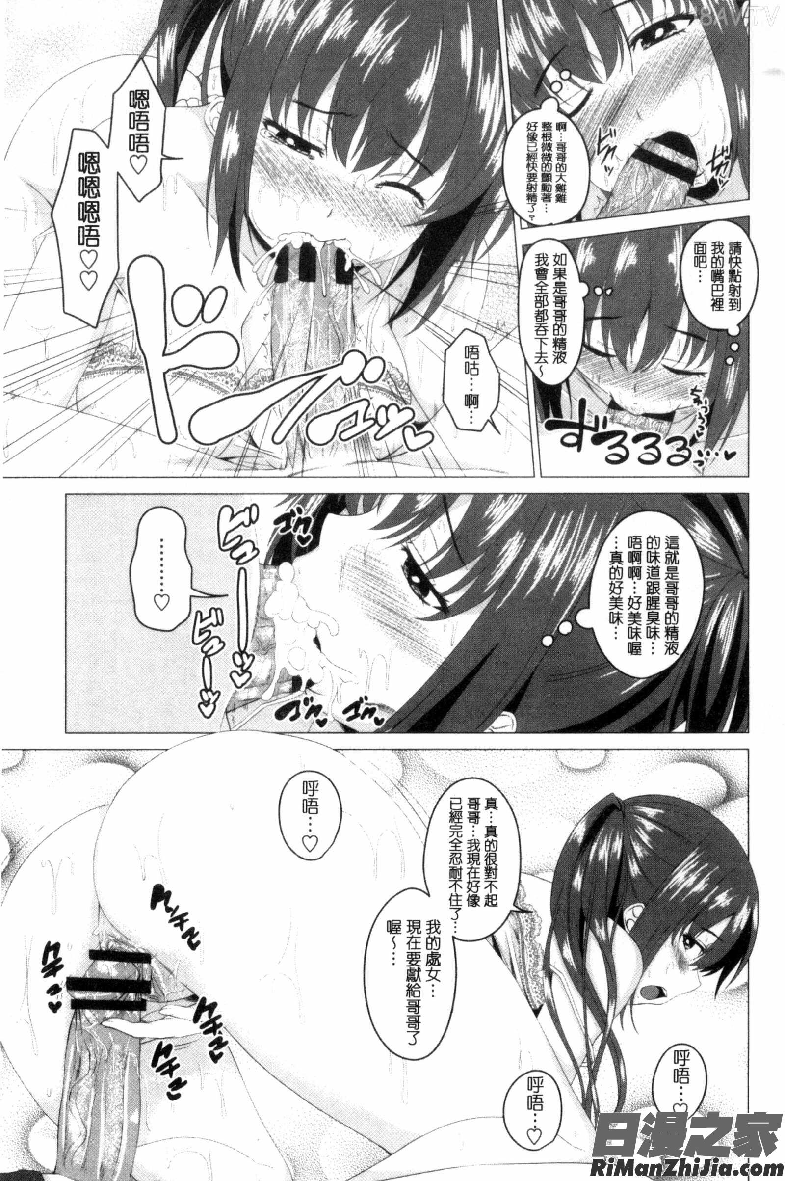 很想要的JK性愛_シタがりJKエッチC3172漫画 免费阅读 整部漫画 54.jpg