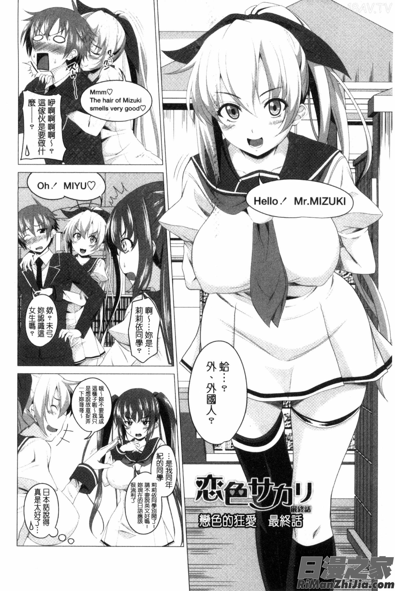 很想要的JK性愛_シタがりJKエッチC3172漫画 免费阅读 整部漫画 67.jpg