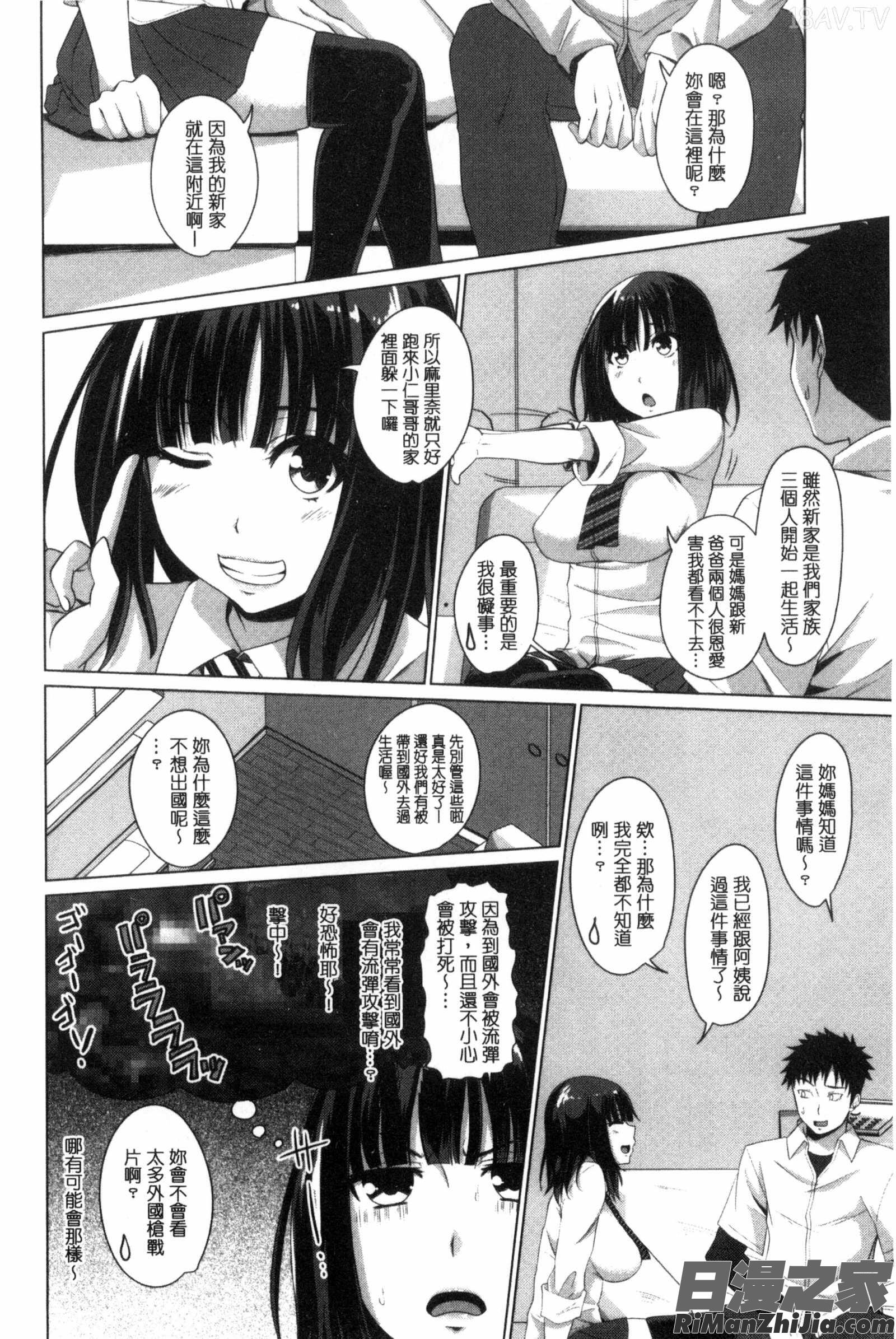 很想要的JK性愛_シタがりJKエッチC3172漫画 免费阅读 整部漫画 87.jpg