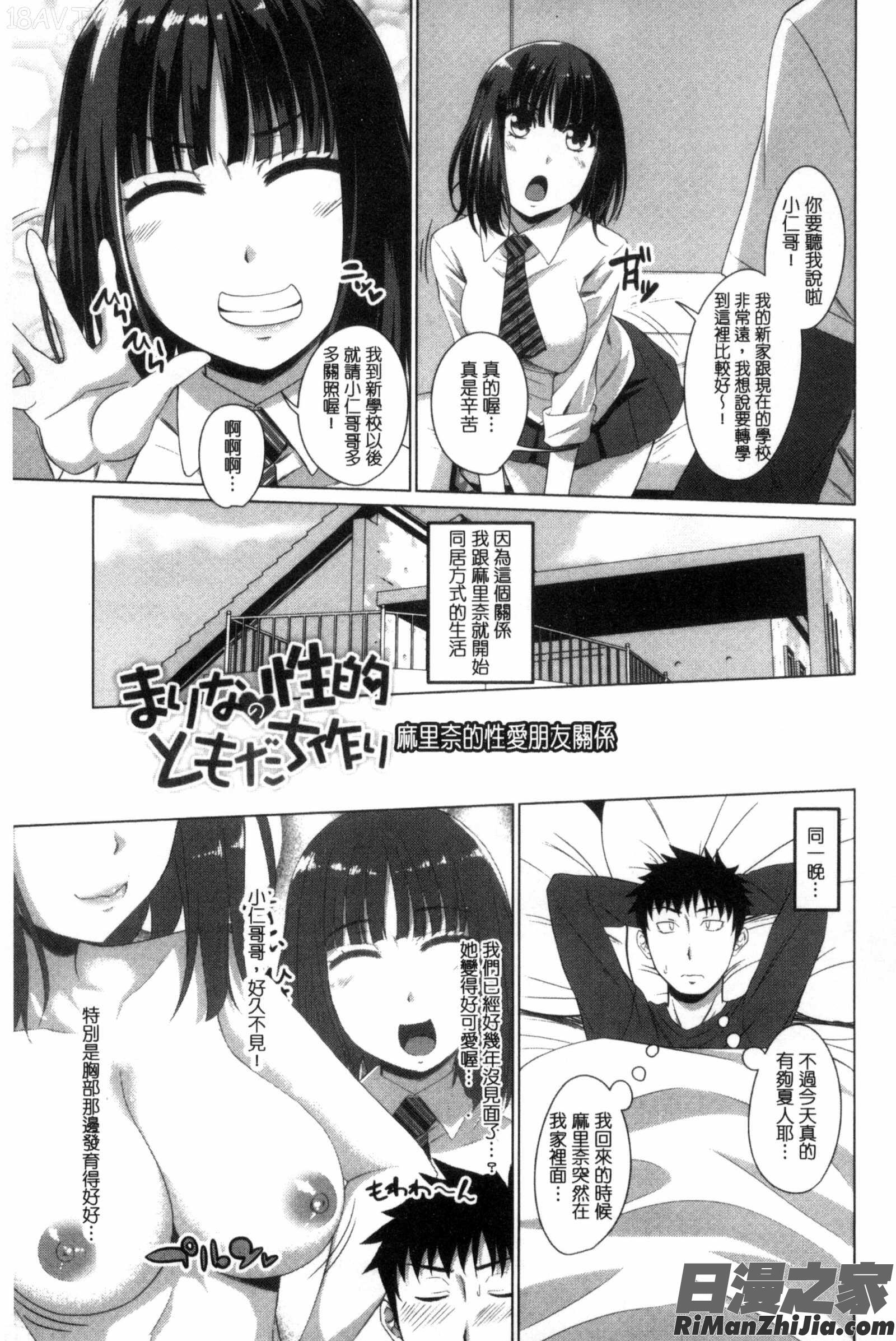 很想要的JK性愛_シタがりJKエッチC3172漫画 免费阅读 整部漫画 88.jpg