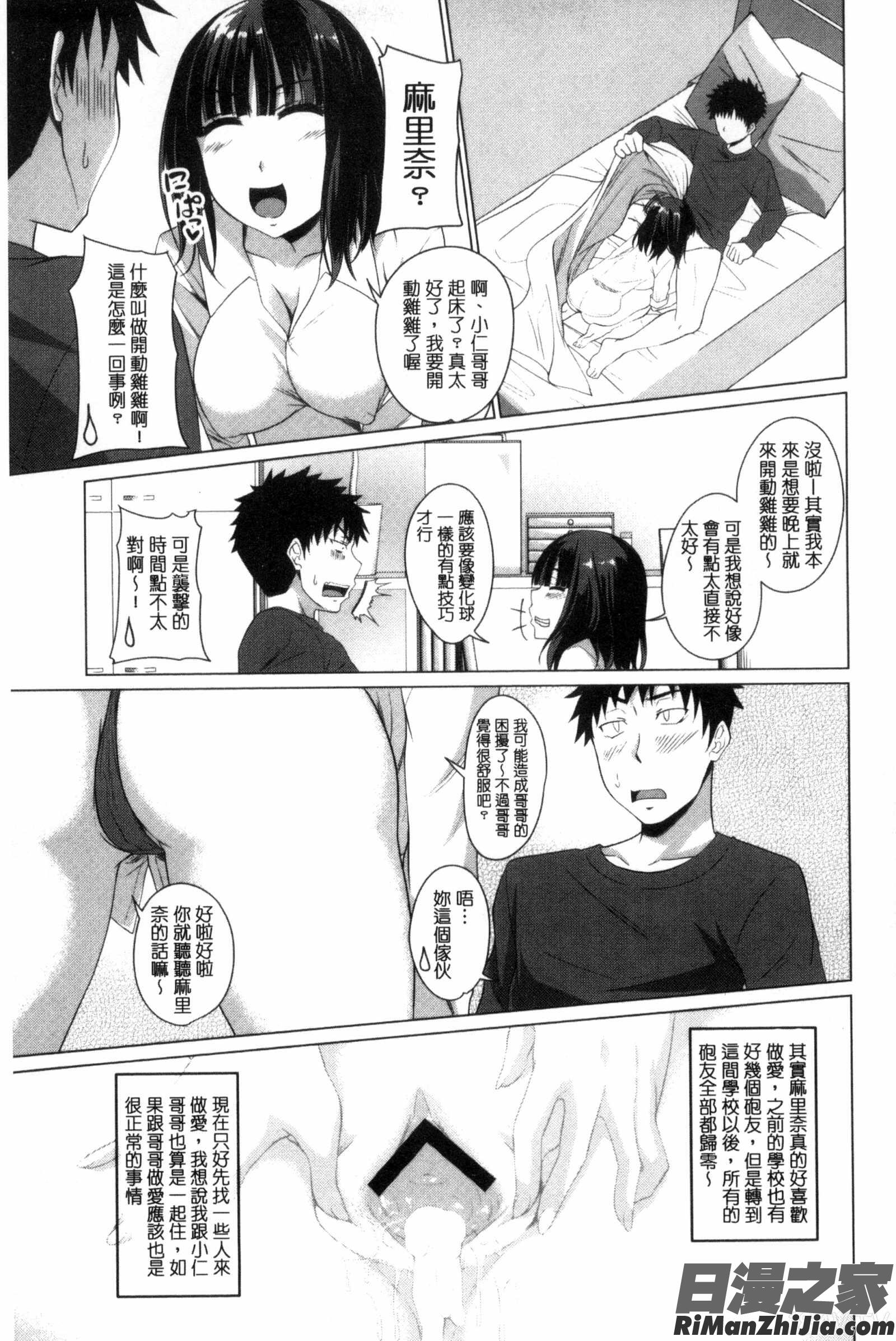 很想要的JK性愛_シタがりJKエッチC3172漫画 免费阅读 整部漫画 90.jpg