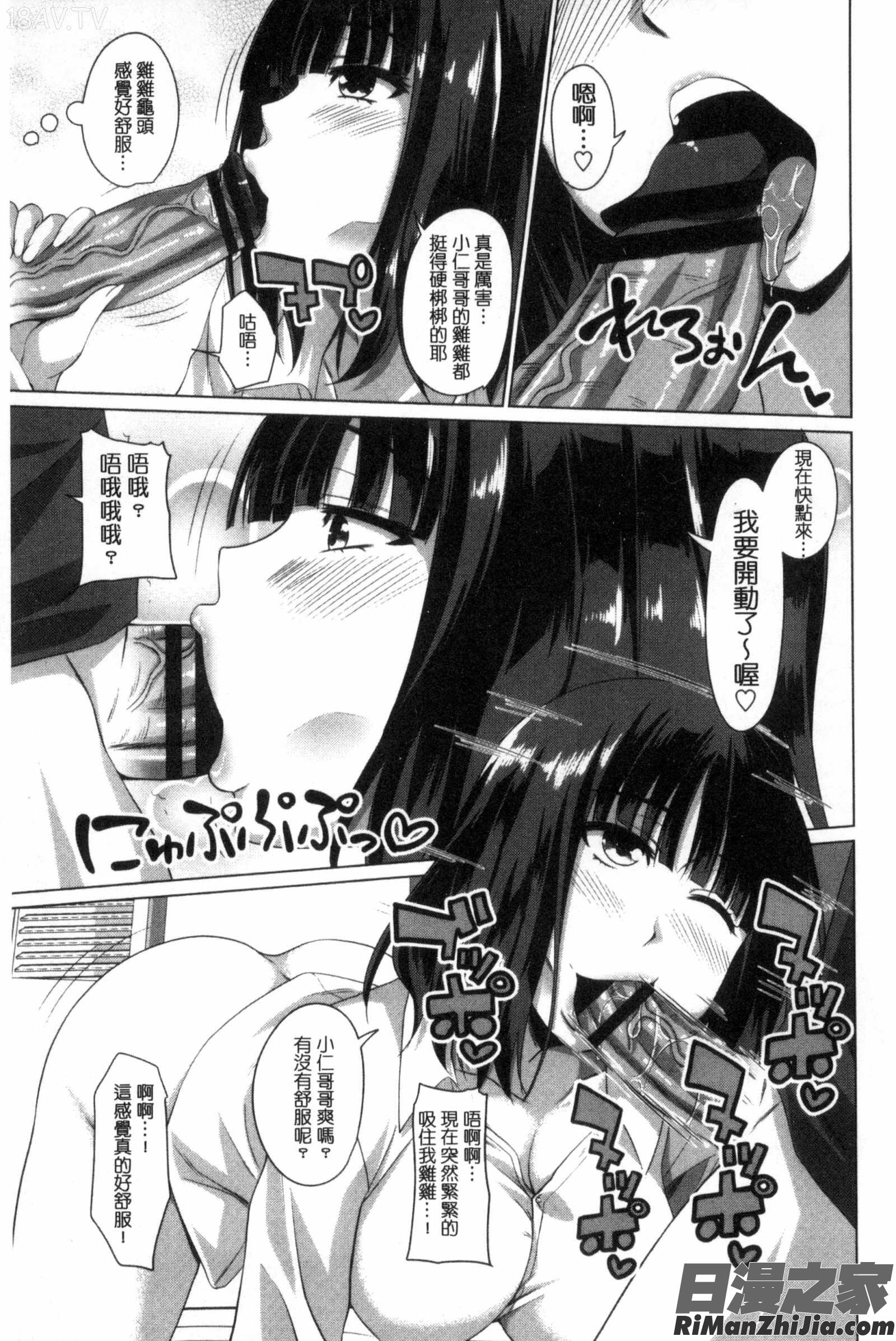 很想要的JK性愛_シタがりJKエッチC3172漫画 免费阅读 整部漫画 92.jpg