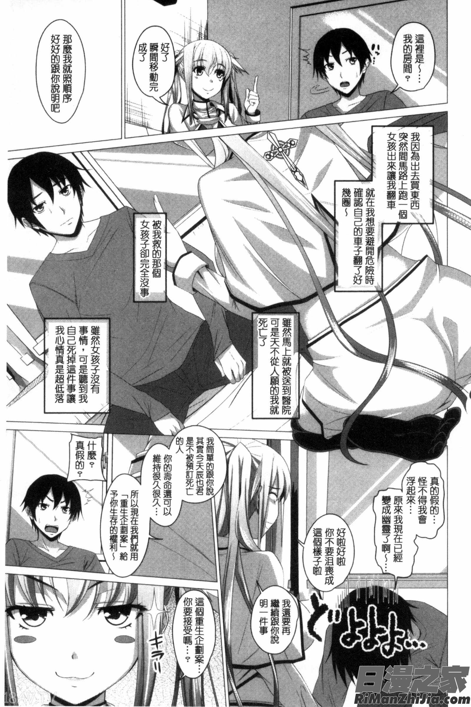 很想要的JK性愛_シタがりJKエッチC3172漫画 免费阅读 整部漫画 108.jpg