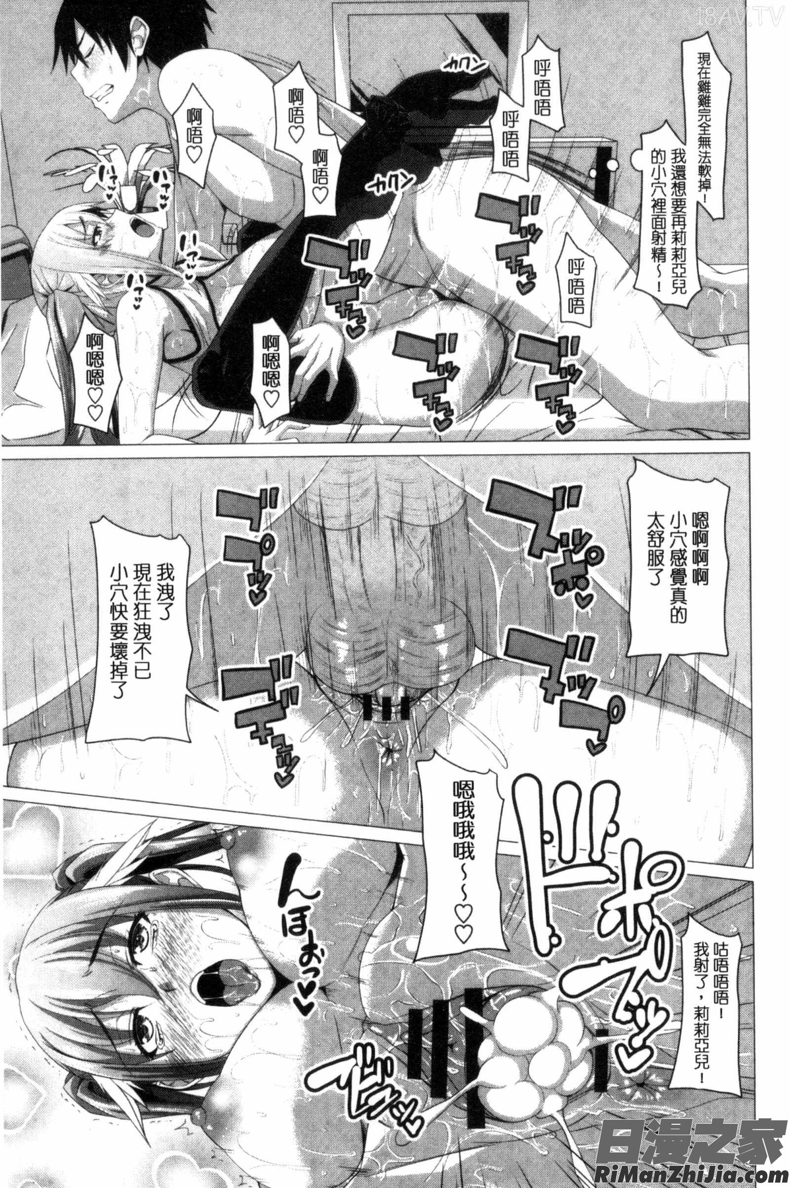 很想要的JK性愛_シタがりJKエッチC3172漫画 免费阅读 整部漫画 122.jpg