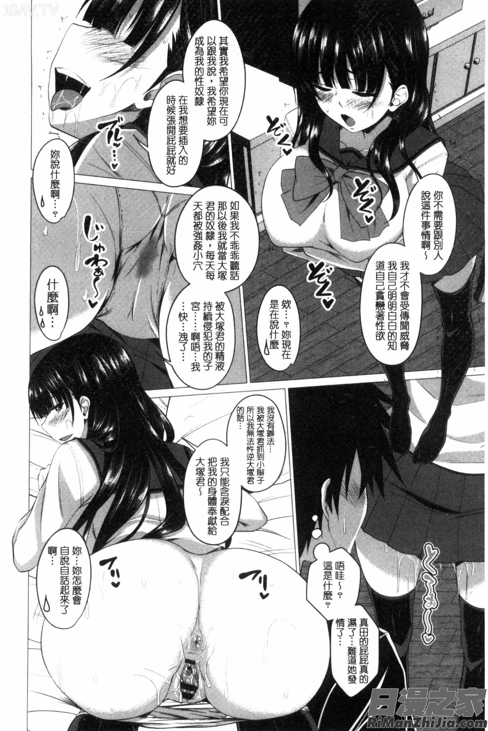 很想要的JK性愛_シタがりJKエッチC3172漫画 免费阅读 整部漫画 131.jpg