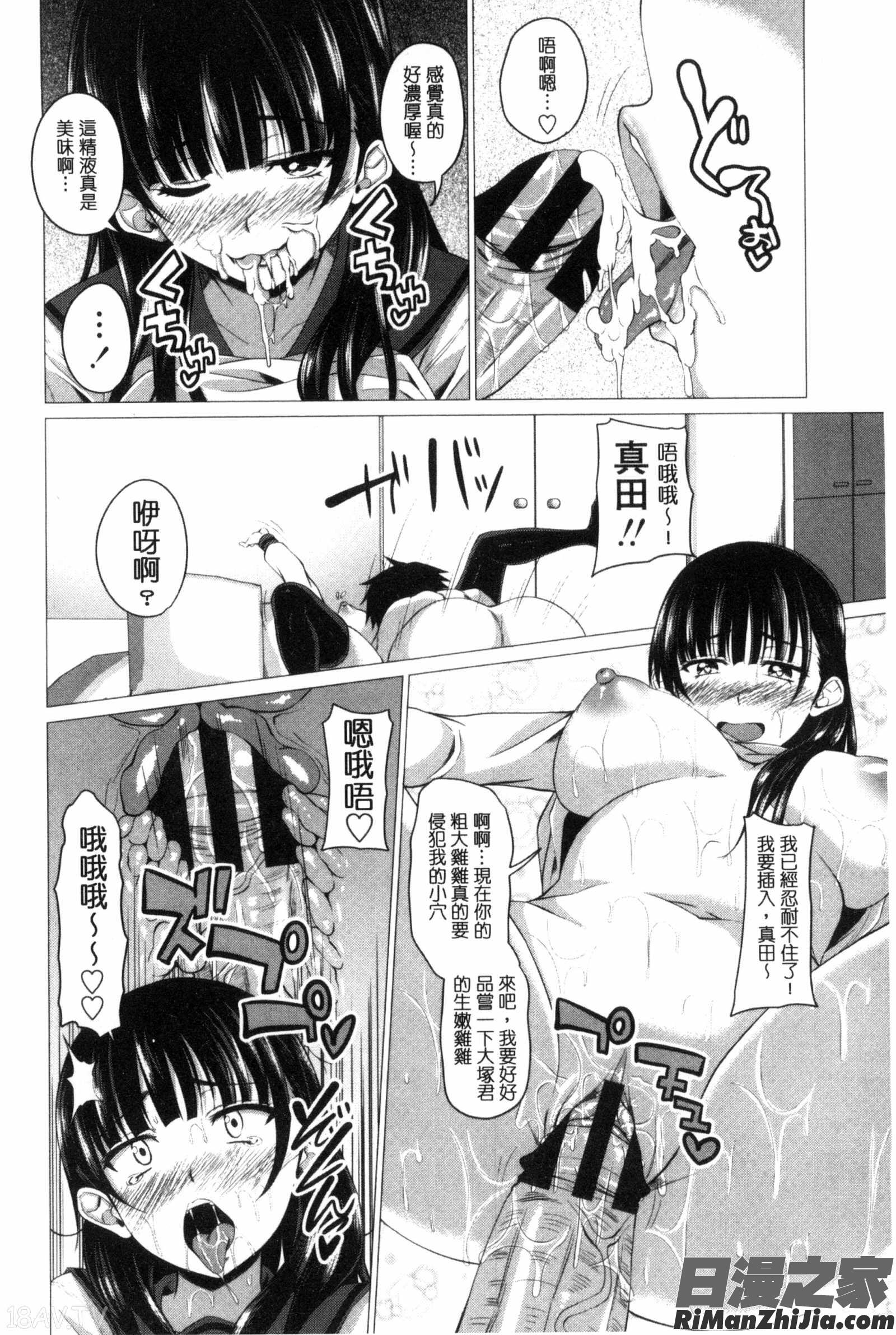 很想要的JK性愛_シタがりJKエッチC3172漫画 免费阅读 整部漫画 137.jpg