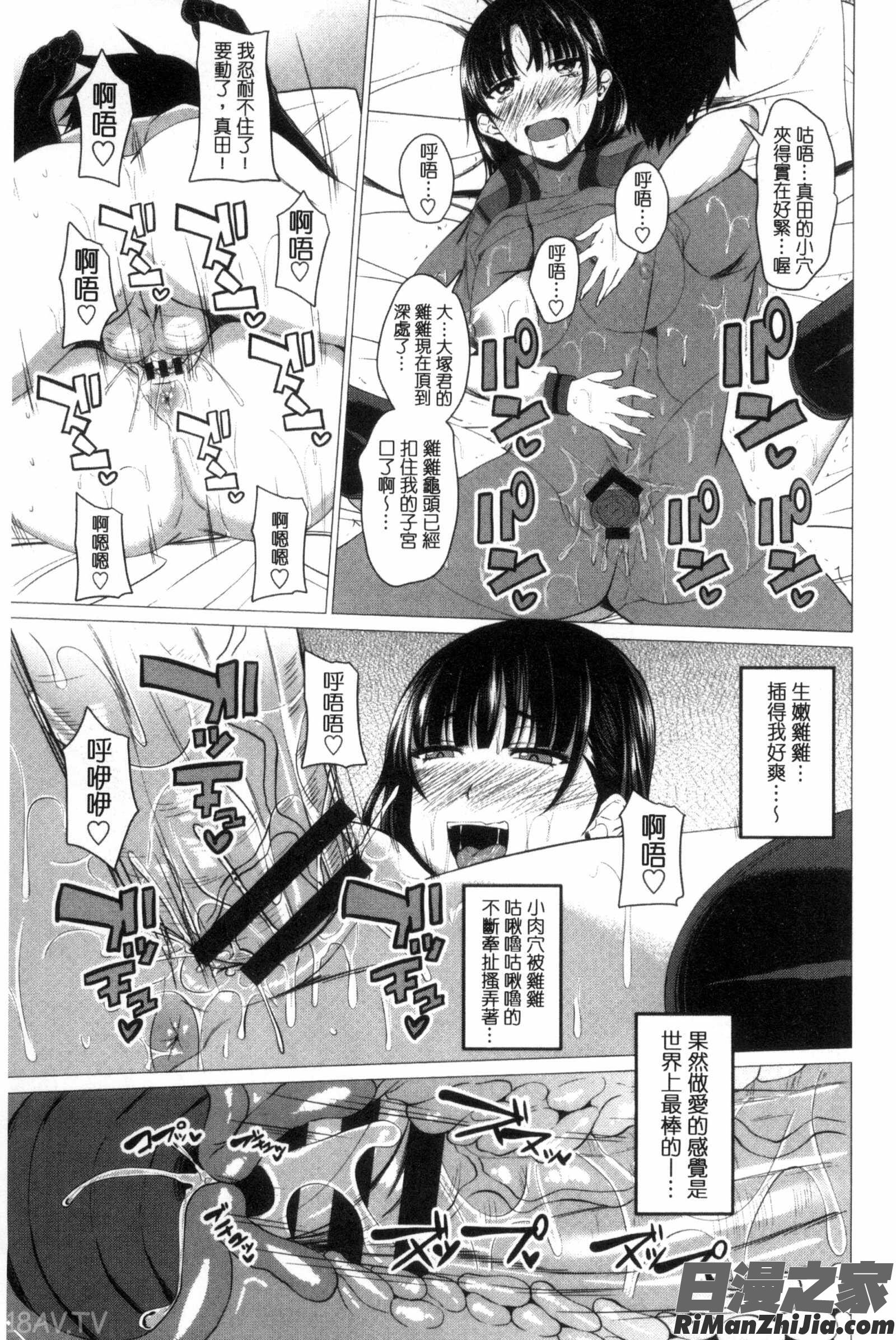 很想要的JK性愛_シタがりJKエッチC3172漫画 免费阅读 整部漫画 138.jpg