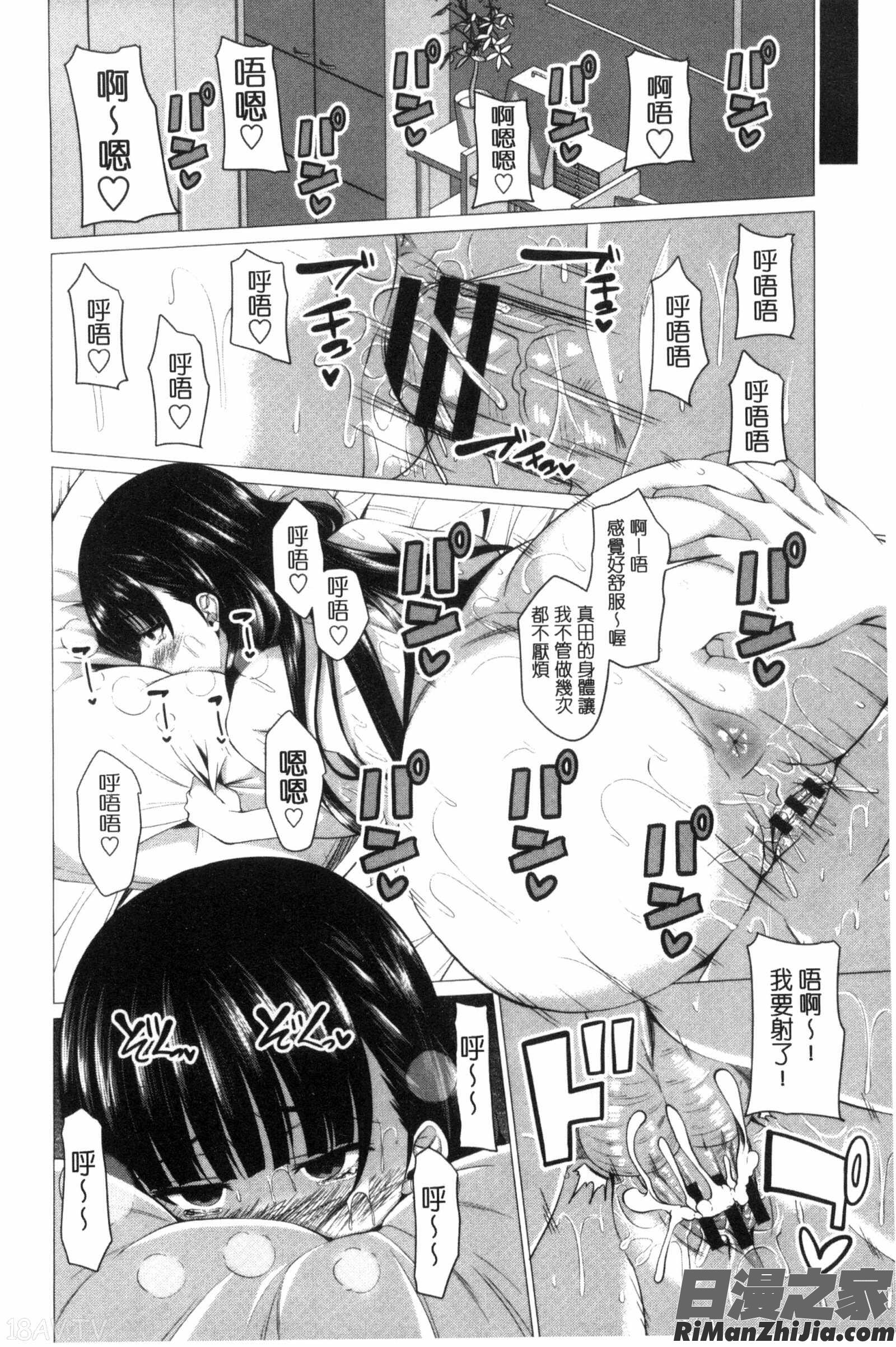 很想要的JK性愛_シタがりJKエッチC3172漫画 免费阅读 整部漫画 141.jpg