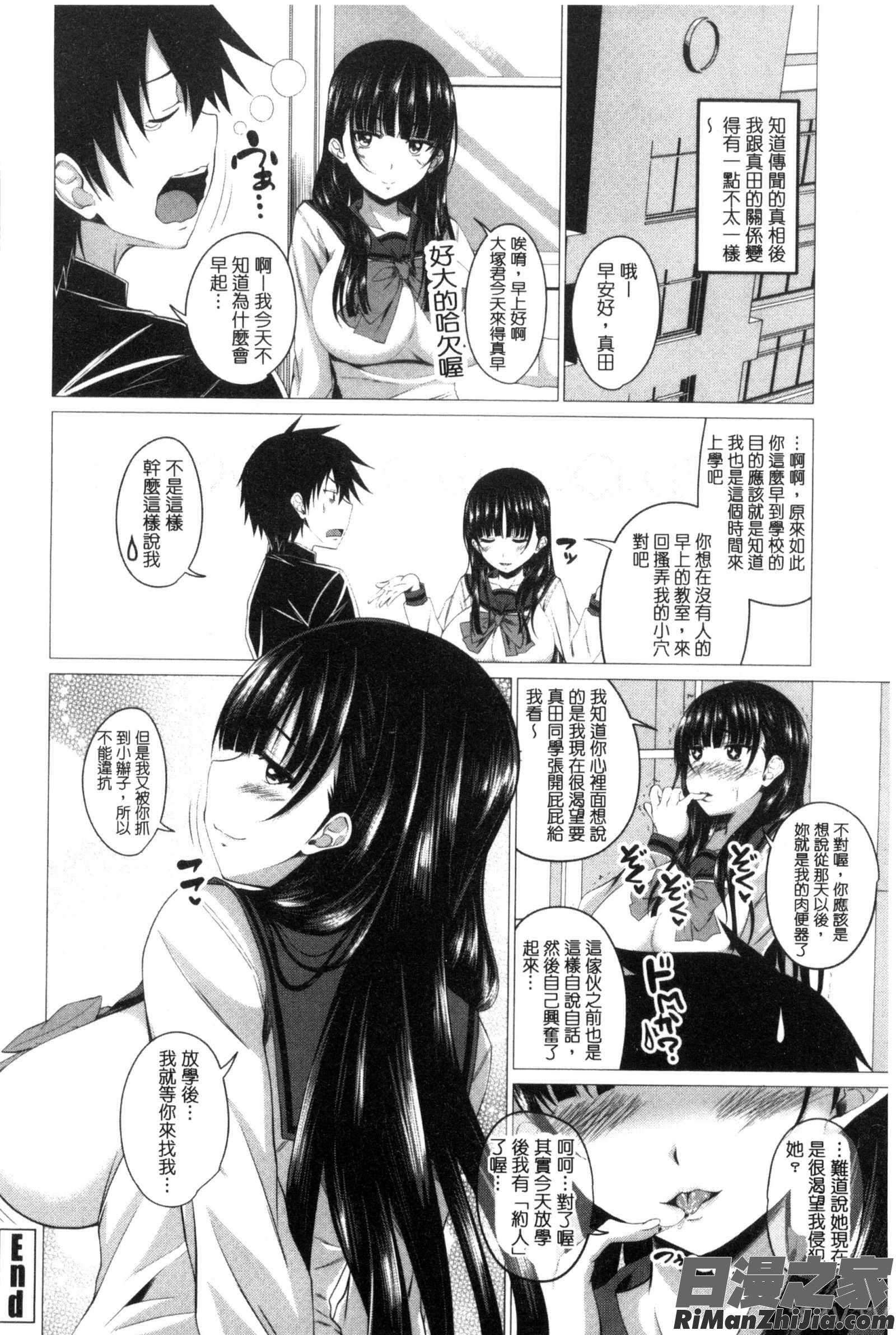 很想要的JK性愛_シタがりJKエッチC3172漫画 免费阅读 整部漫画 145.jpg