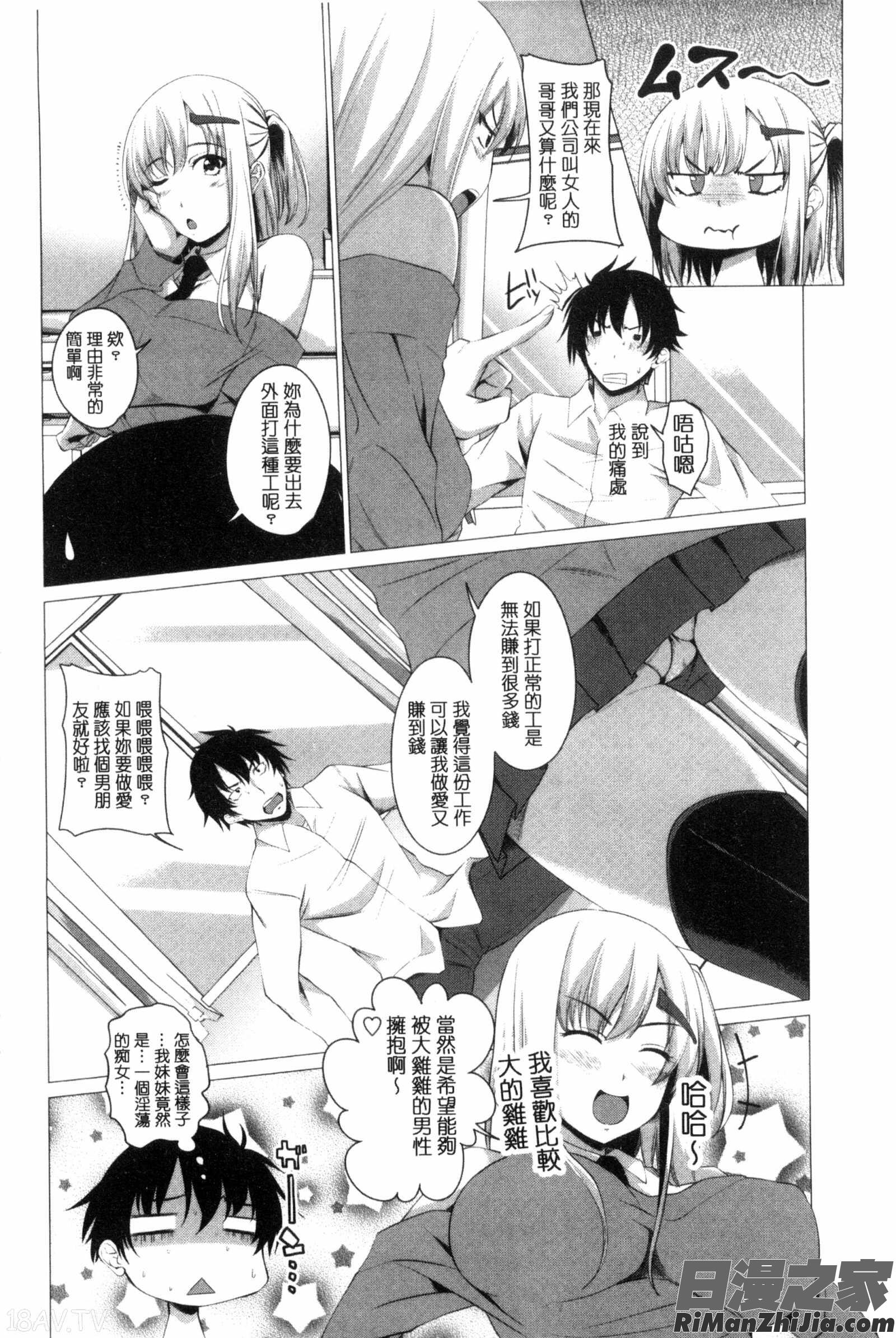 很想要的JK性愛_シタがりJKエッチC3172漫画 免费阅读 整部漫画 149.jpg