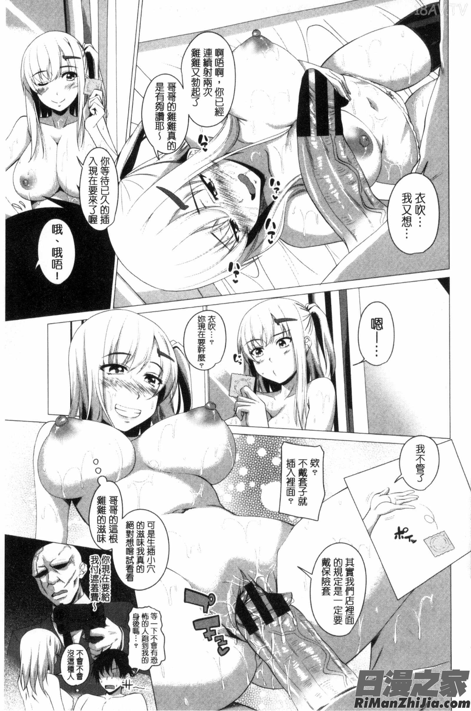 很想要的JK性愛_シタがりJKエッチC3172漫画 免费阅读 整部漫画 158.jpg