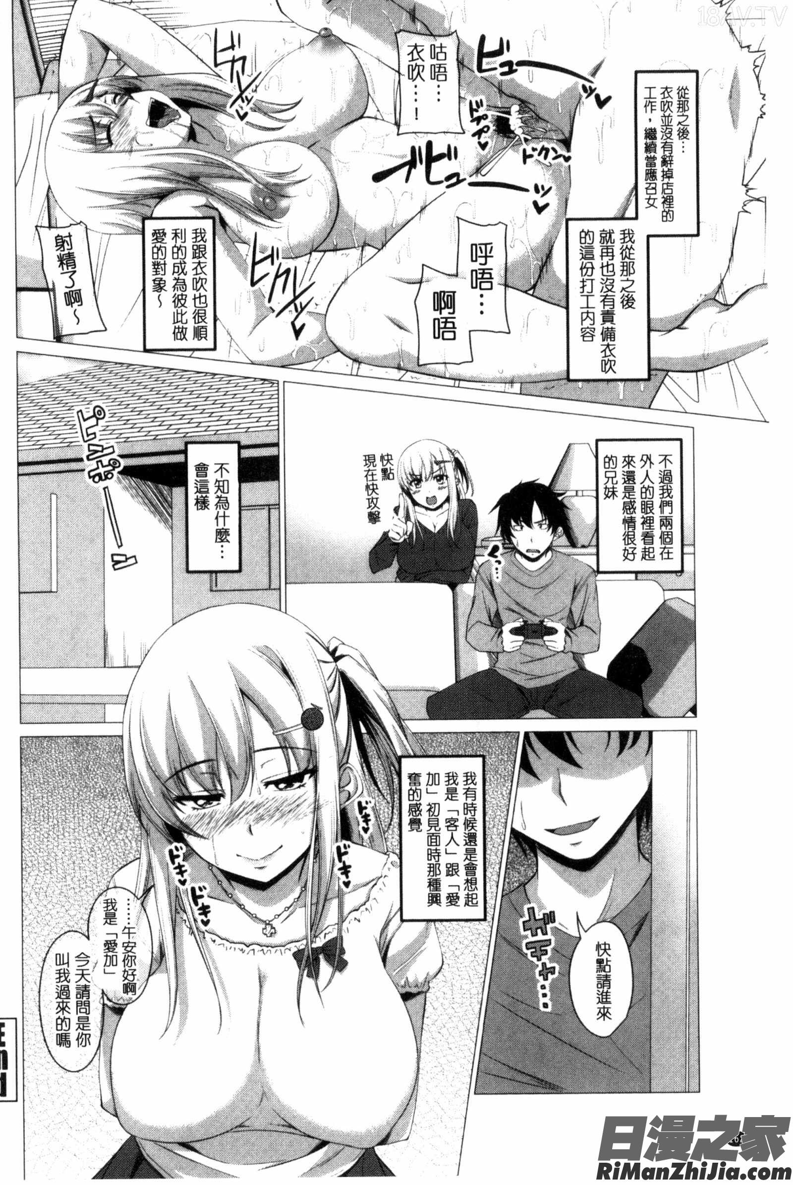 很想要的JK性愛_シタがりJKエッチC3172漫画 免费阅读 整部漫画 165.jpg