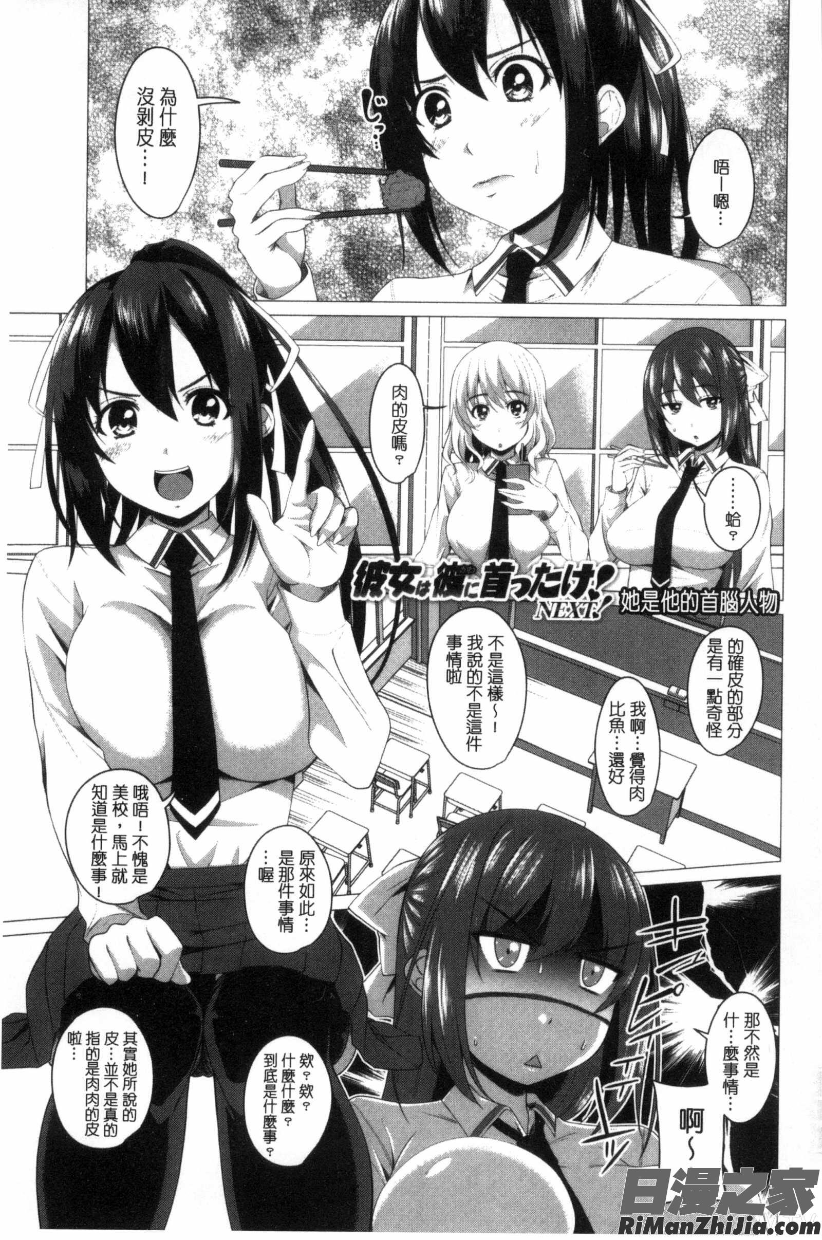 很想要的JK性愛_シタがりJKエッチC3172漫画 免费阅读 整部漫画 166.jpg