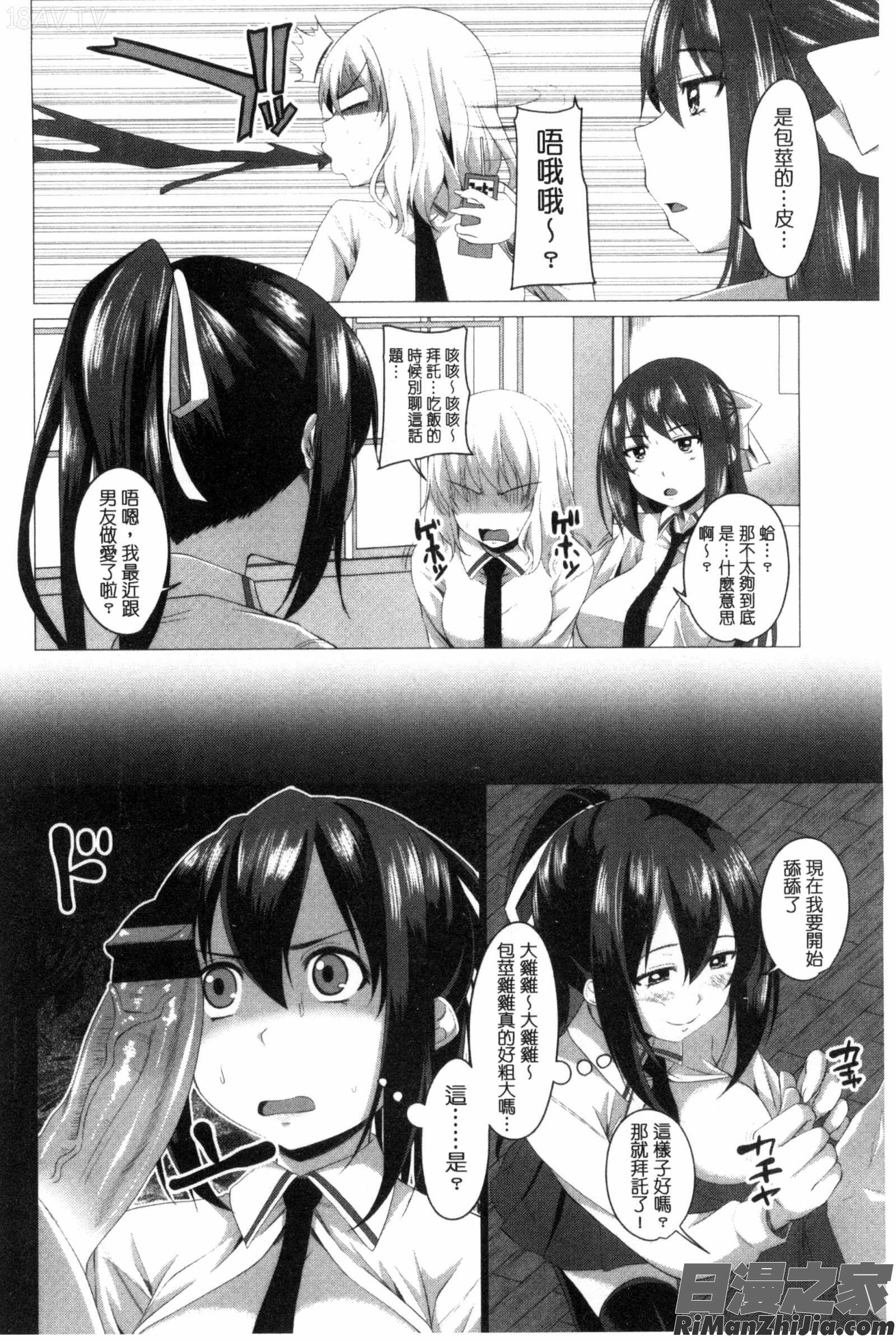 很想要的JK性愛_シタがりJKエッチC3172漫画 免费阅读 整部漫画 167.jpg