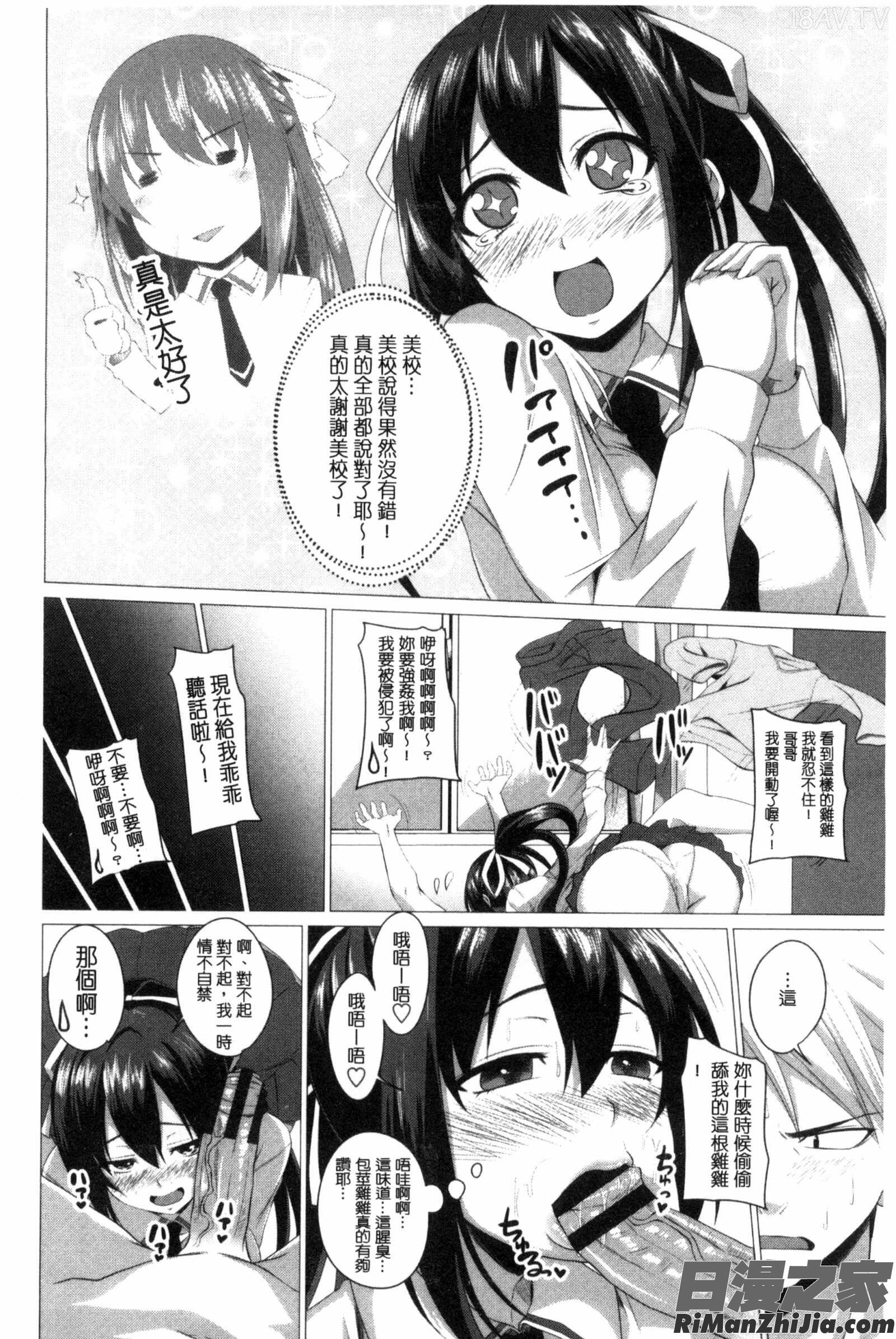 很想要的JK性愛_シタがりJKエッチC3172漫画 免费阅读 整部漫画 171.jpg