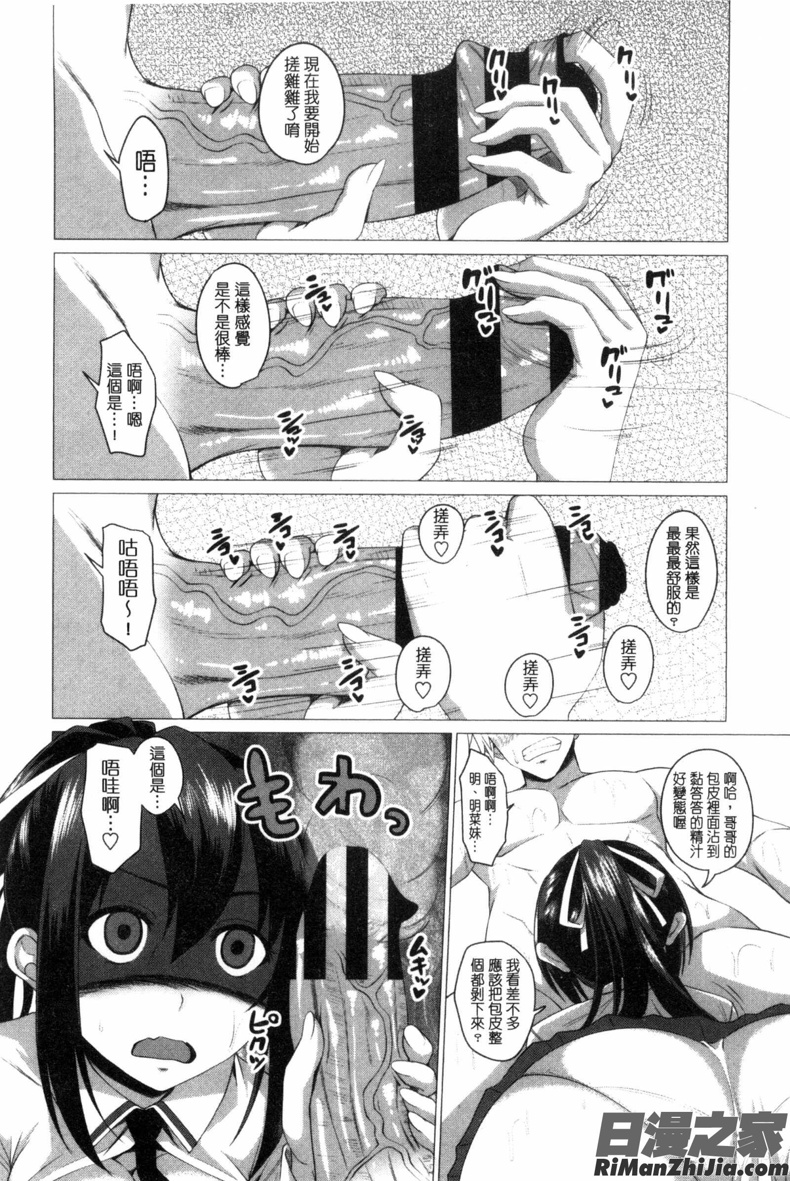 很想要的JK性愛_シタがりJKエッチC3172漫画 免费阅读 整部漫画 173.jpg