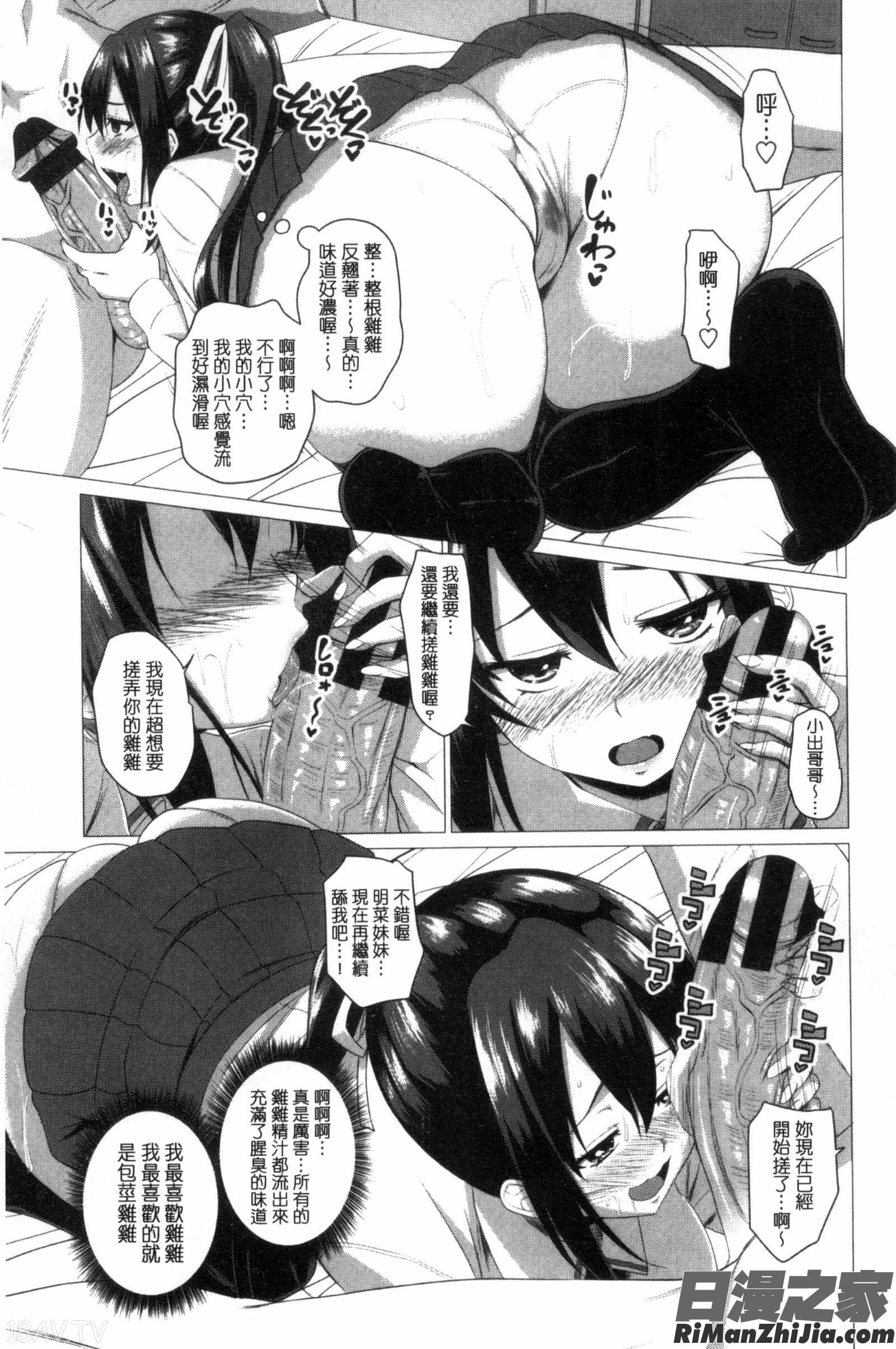 很想要的JK性愛_シタがりJKエッチC3172漫画 免费阅读 整部漫画 174.jpg