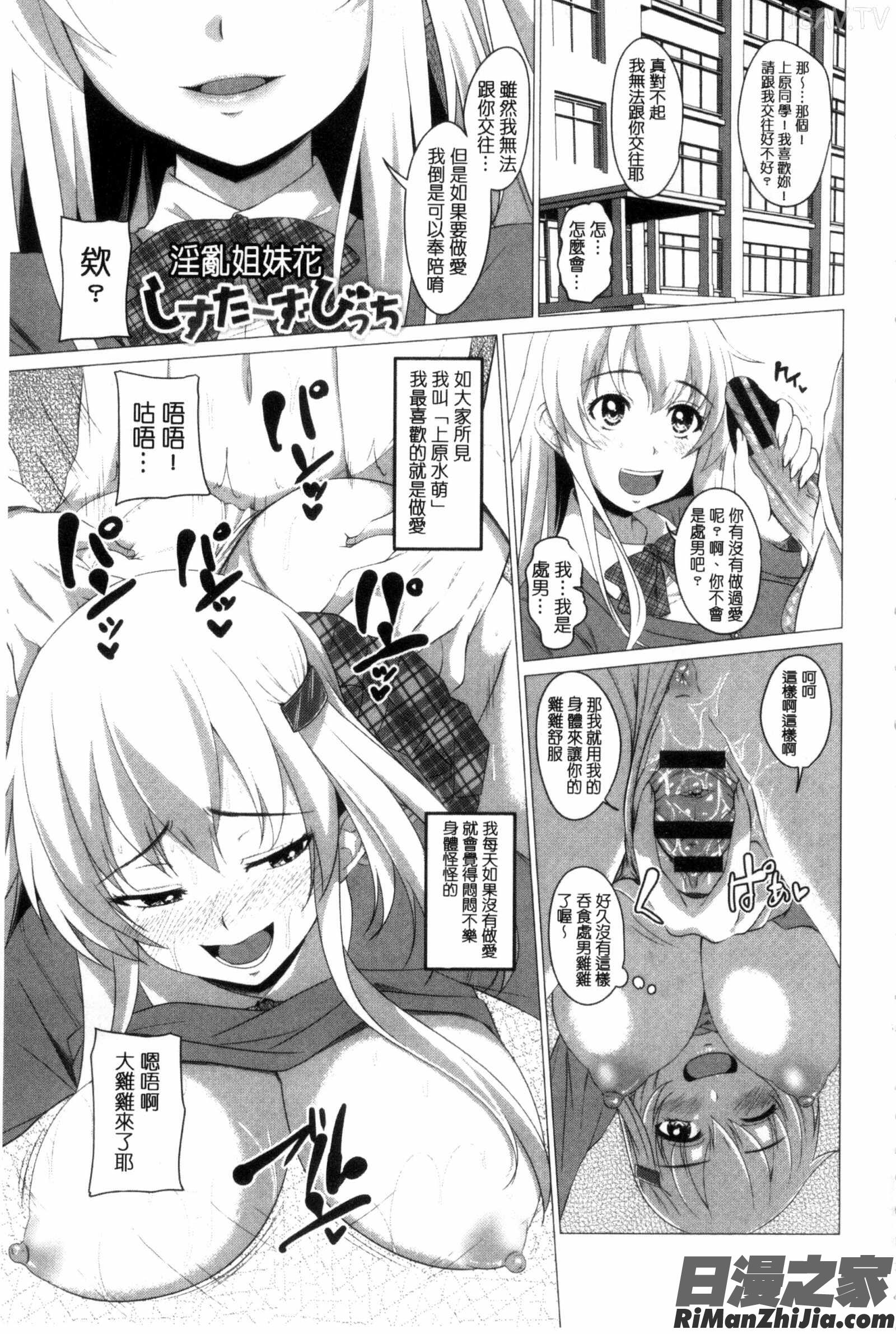 很想要的JK性愛_シタがりJKエッチC3172漫画 免费阅读 整部漫画 186.jpg