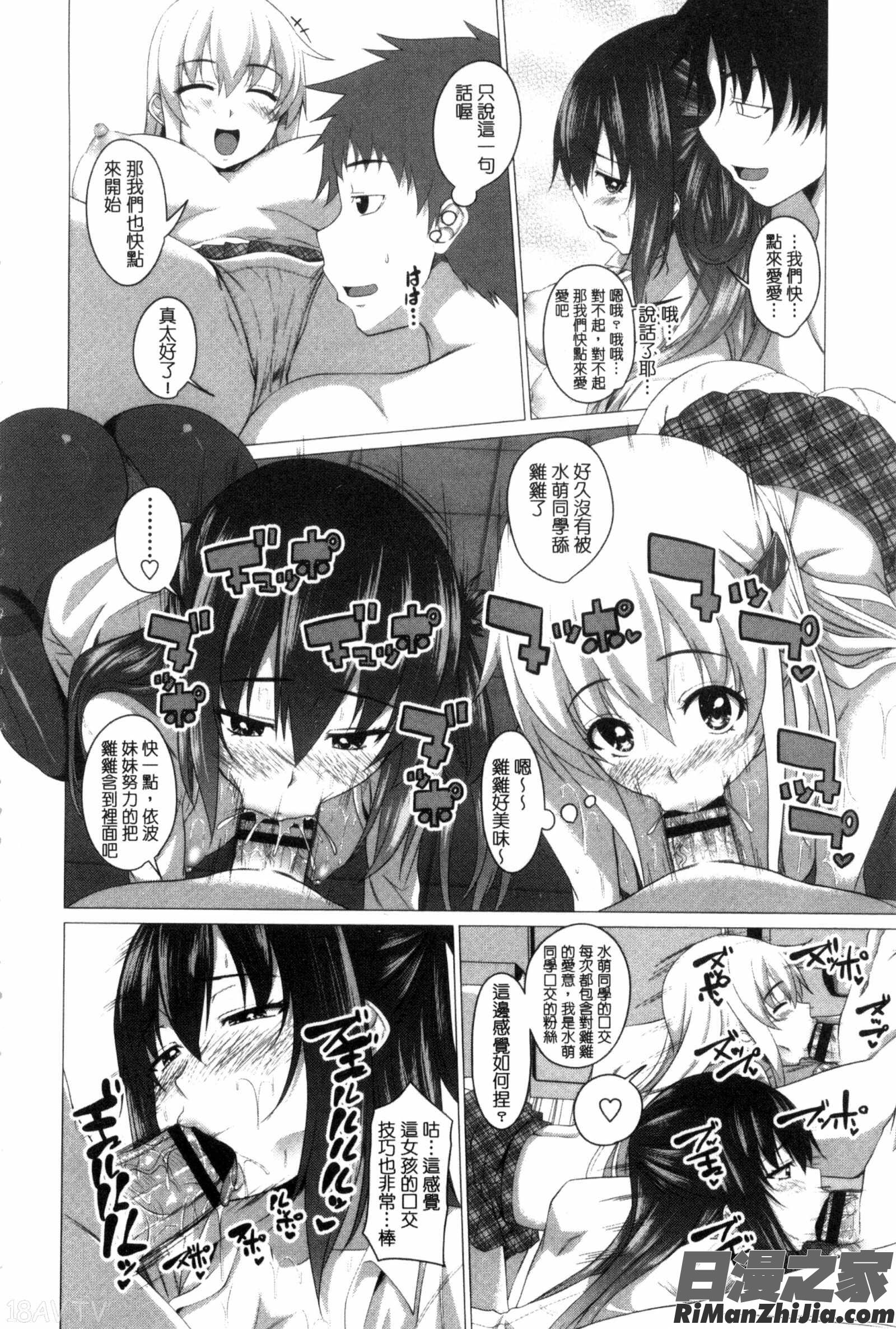 很想要的JK性愛_シタがりJKエッチC3172漫画 免费阅读 整部漫画 191.jpg